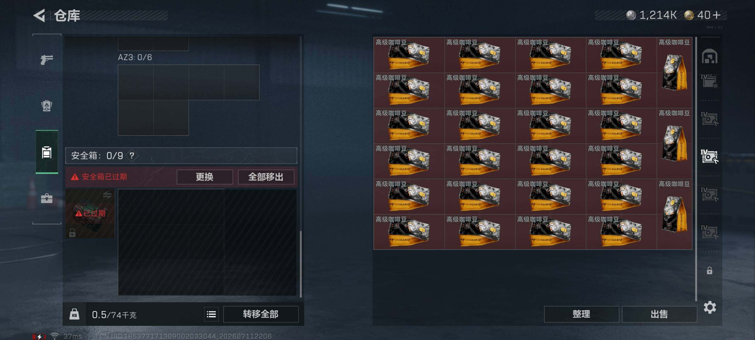 SJZQM4192943三角洲行动账号详情图23