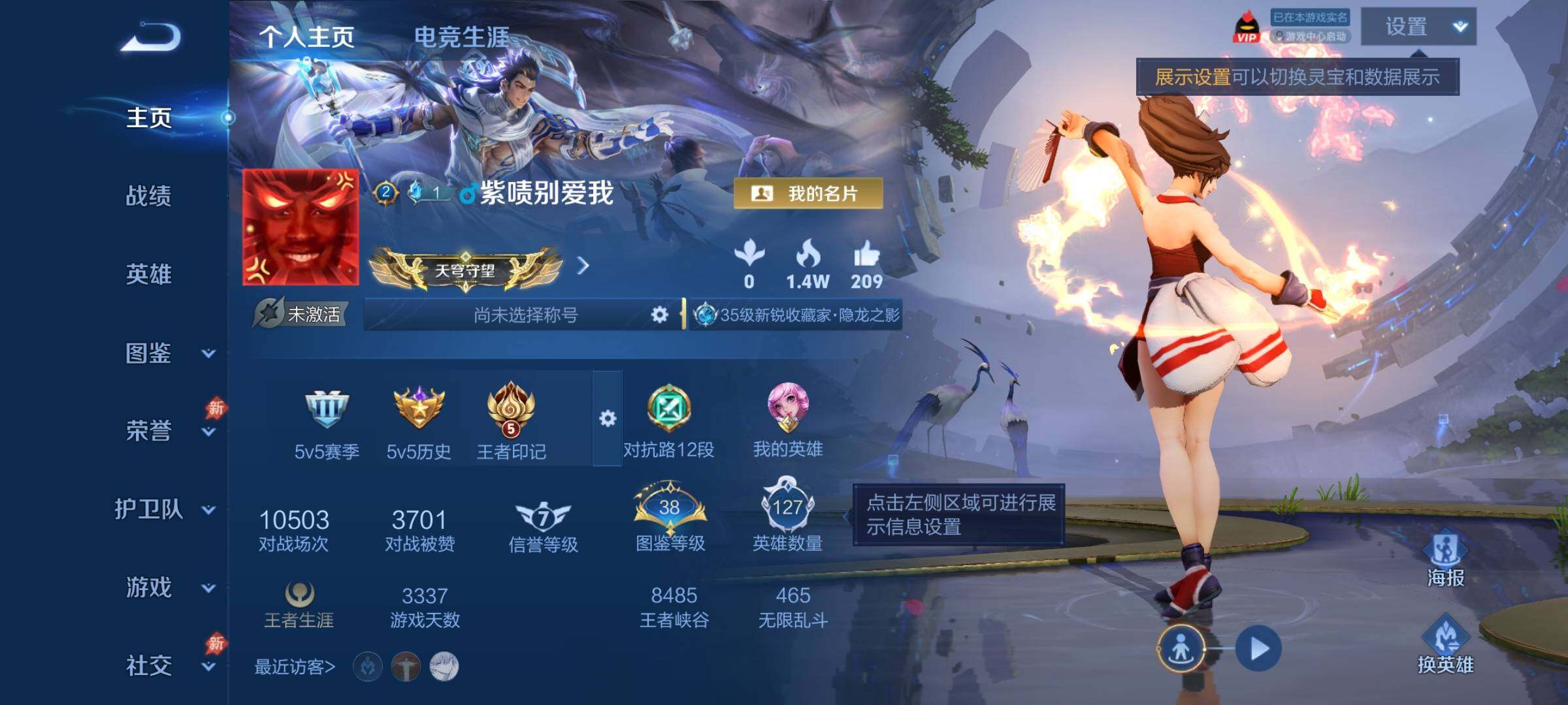 WZJZ4481714王者荣耀账号详情图5 WZJZ4481714王者荣耀账号详情图5