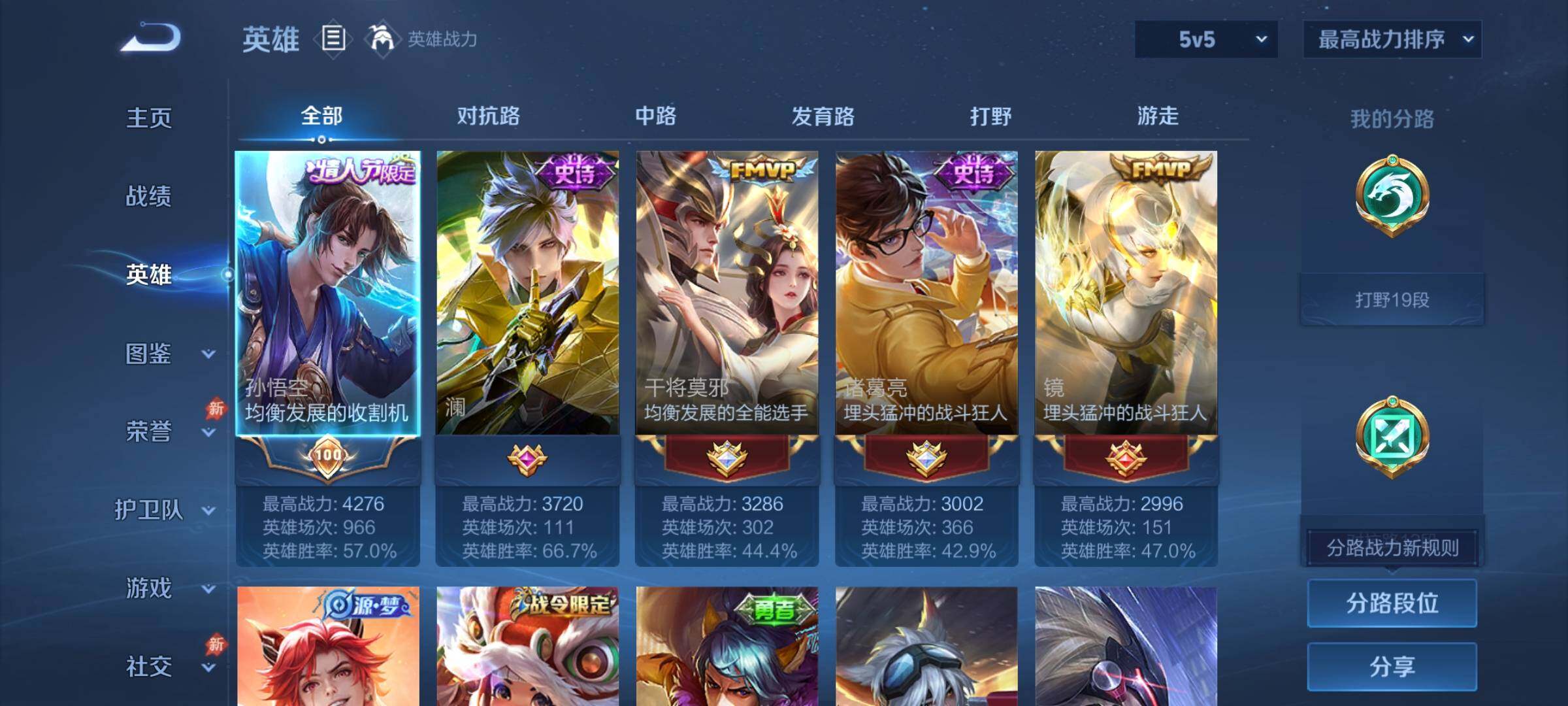 WZJZ4481714王者荣耀账号详情图6 WZJZ4481714王者荣耀账号详情图6