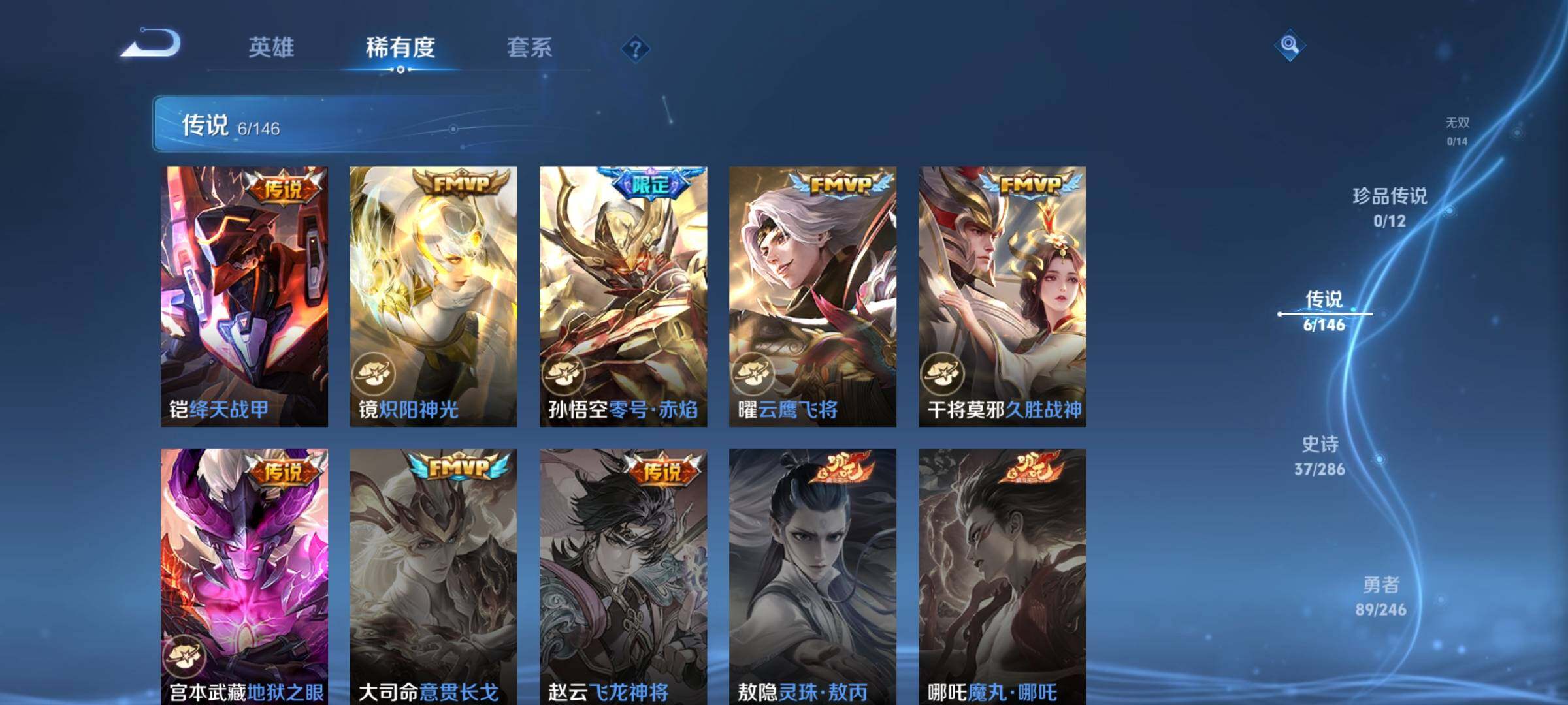 WZJZ4481714王者荣耀账号详情图8 WZJZ4481714王者荣耀账号详情图8