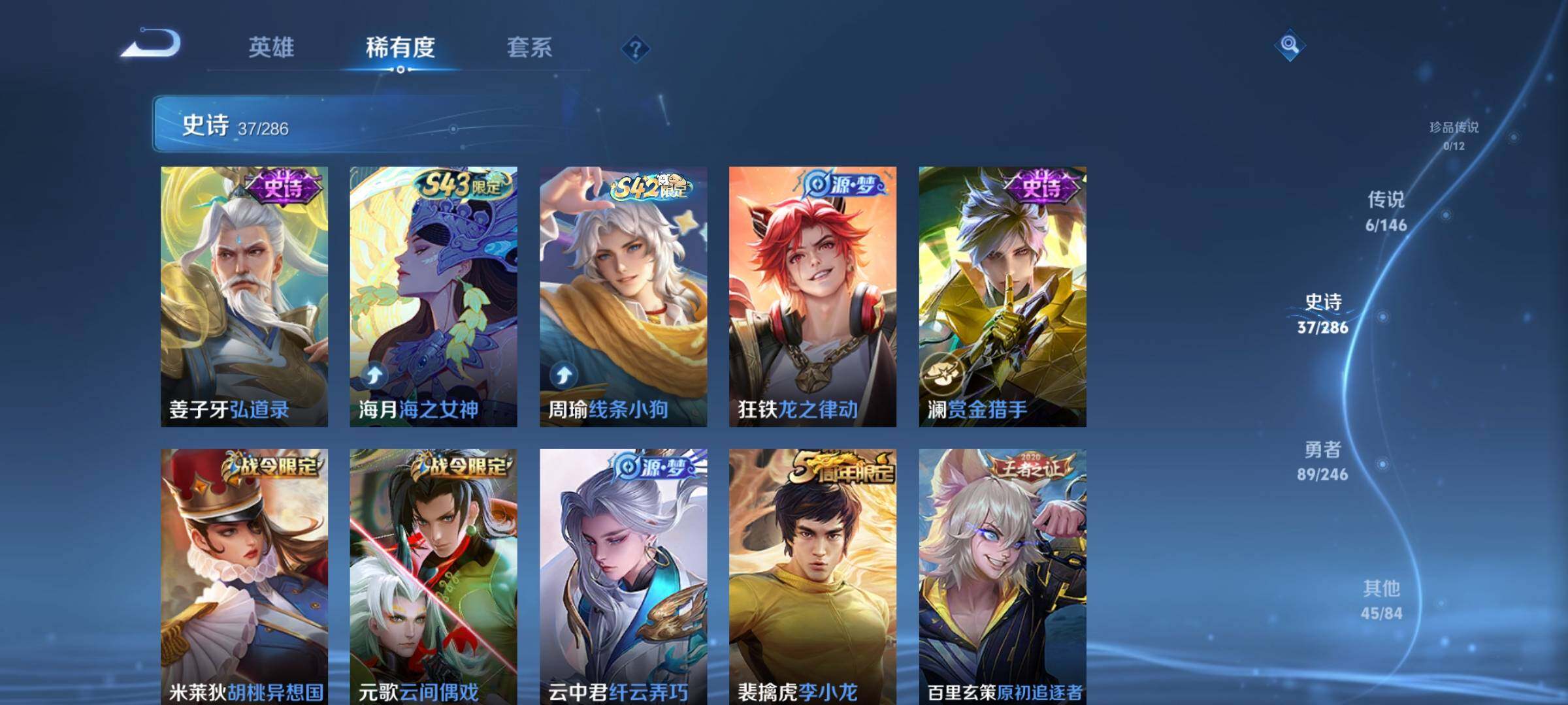 WZJZ4481714王者荣耀账号详情图9 WZJZ4481714王者荣耀账号详情图9