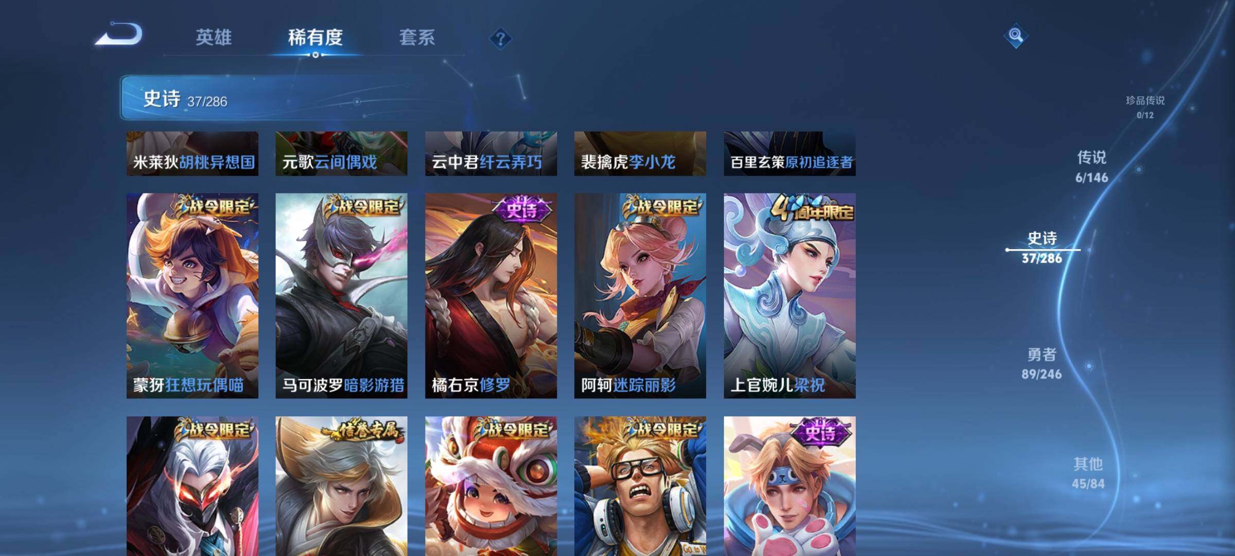 WZJZ4481714王者荣耀账号详情图10 WZJZ4481714王者荣耀账号详情图10
