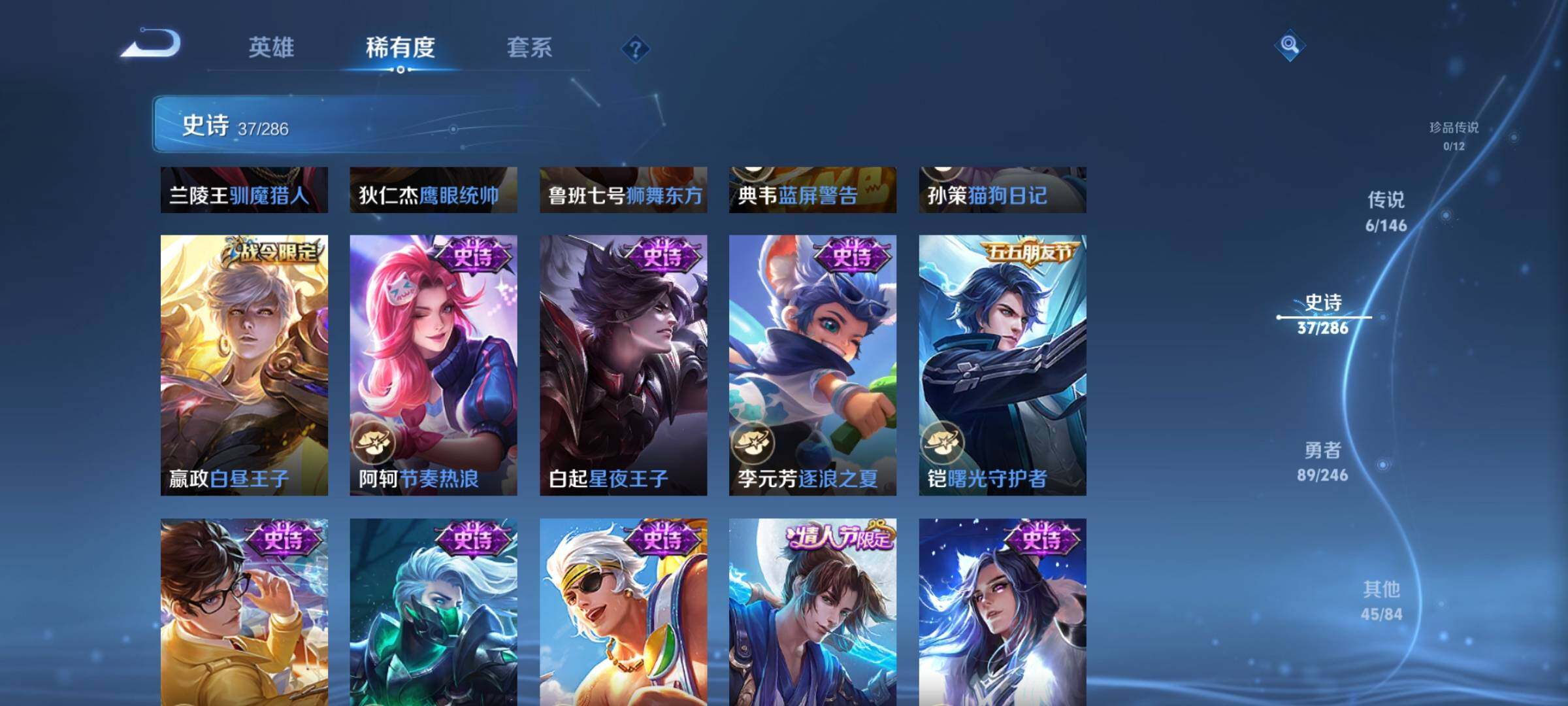 WZJZ4481714王者荣耀账号详情图11 WZJZ4481714王者荣耀账号详情图11