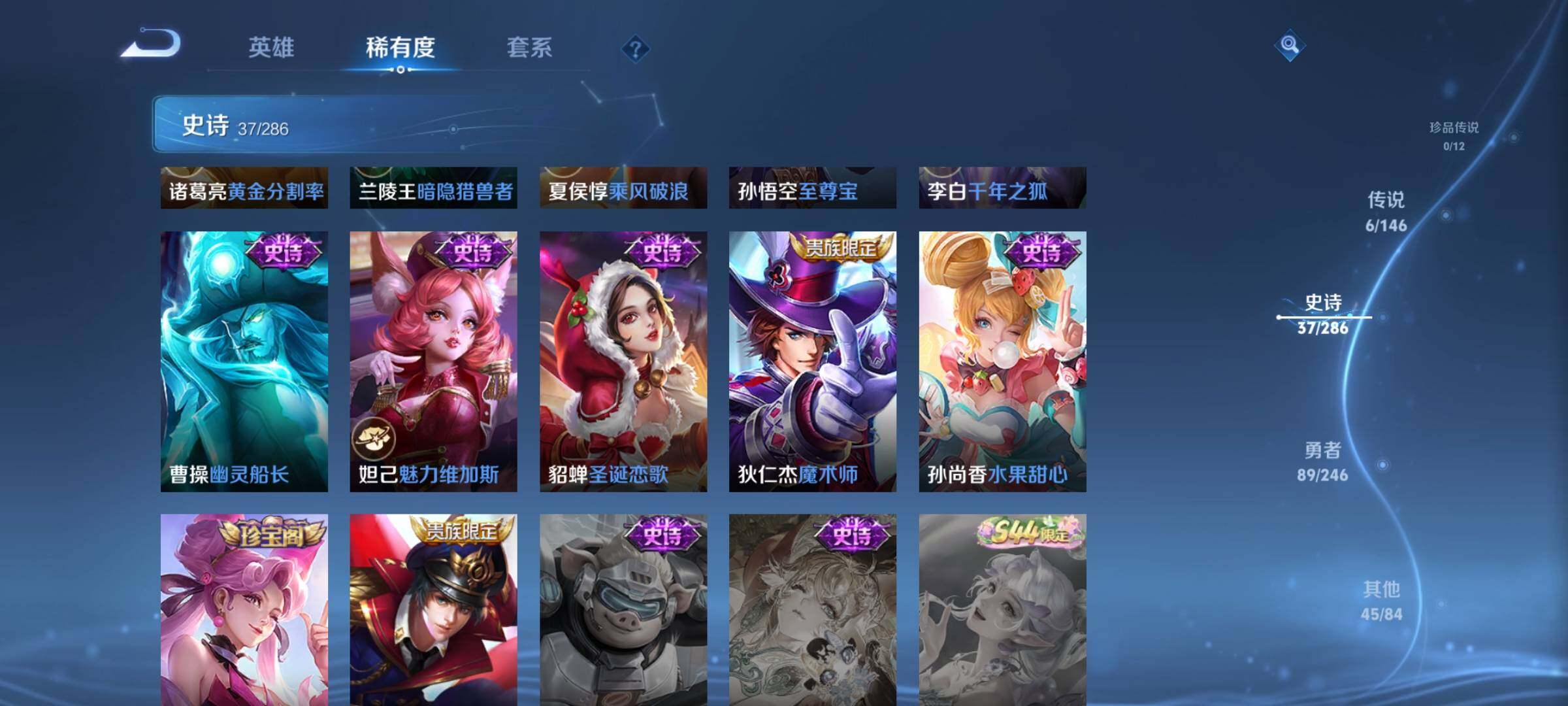 WZJZ4481714王者荣耀账号详情图12 WZJZ4481714王者荣耀账号详情图12