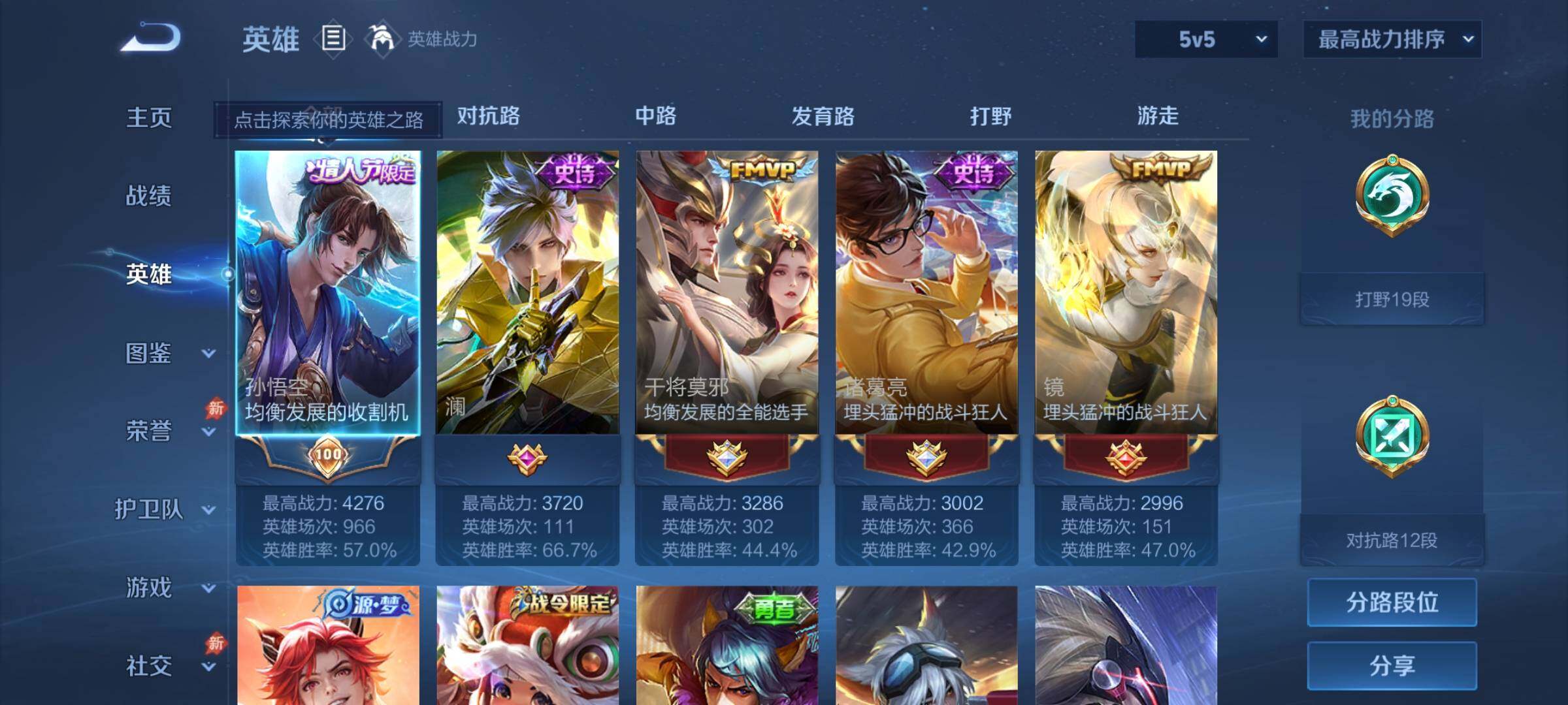 WZJZ4481714王者荣耀账号详情图13 WZJZ4481714王者荣耀账号详情图13
