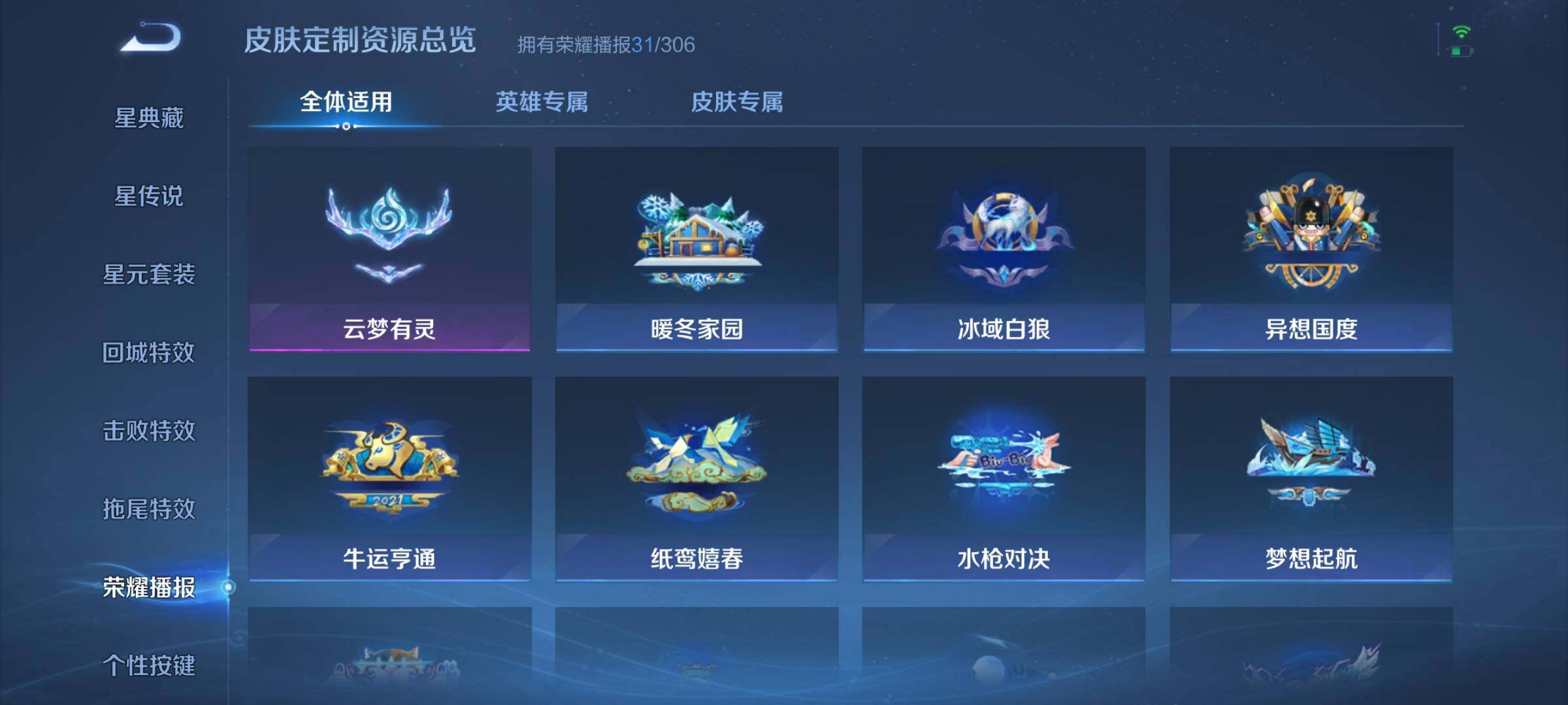 WZJZ4481714王者荣耀账号详情图14 WZJZ4481714王者荣耀账号详情图14