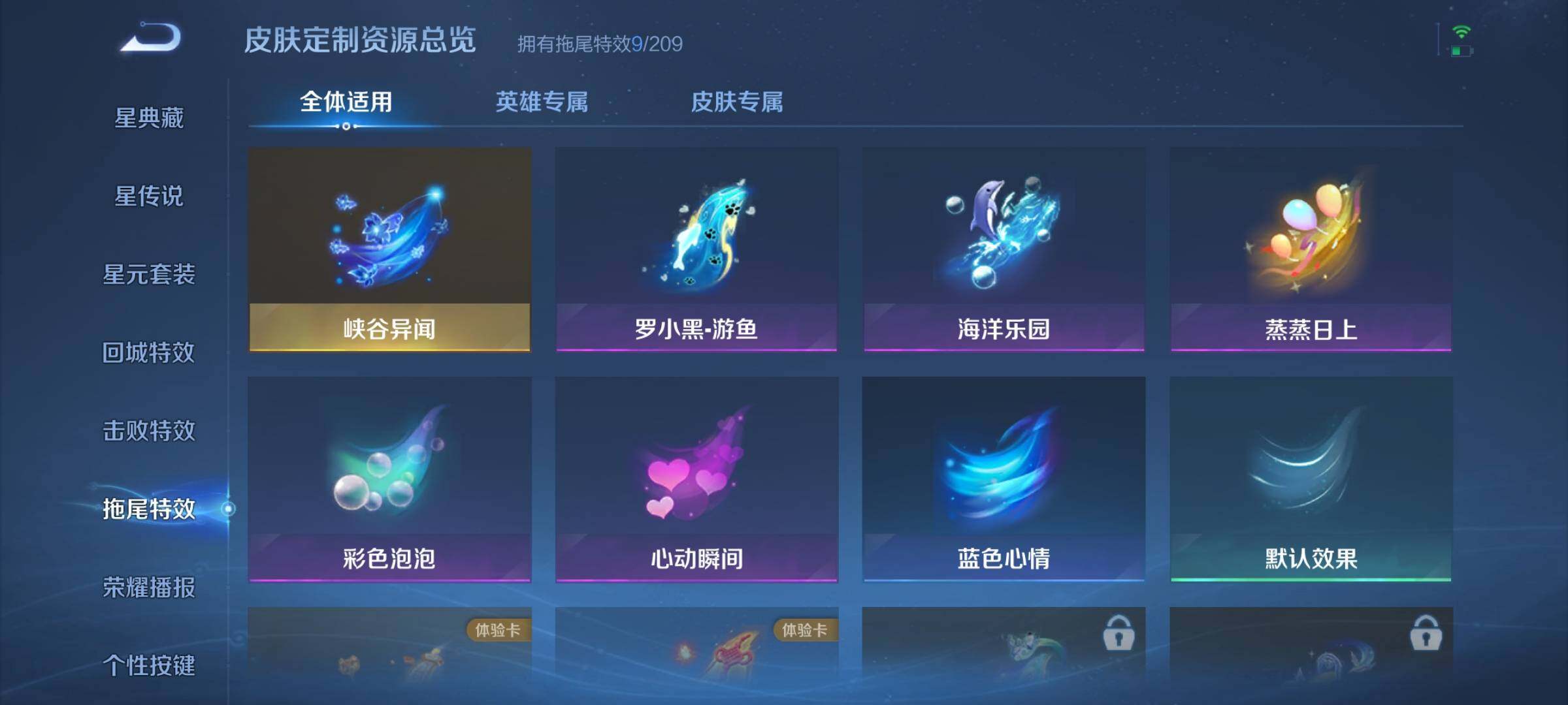 WZJZ4481714王者荣耀账号详情图15 WZJZ4481714王者荣耀账号详情图15