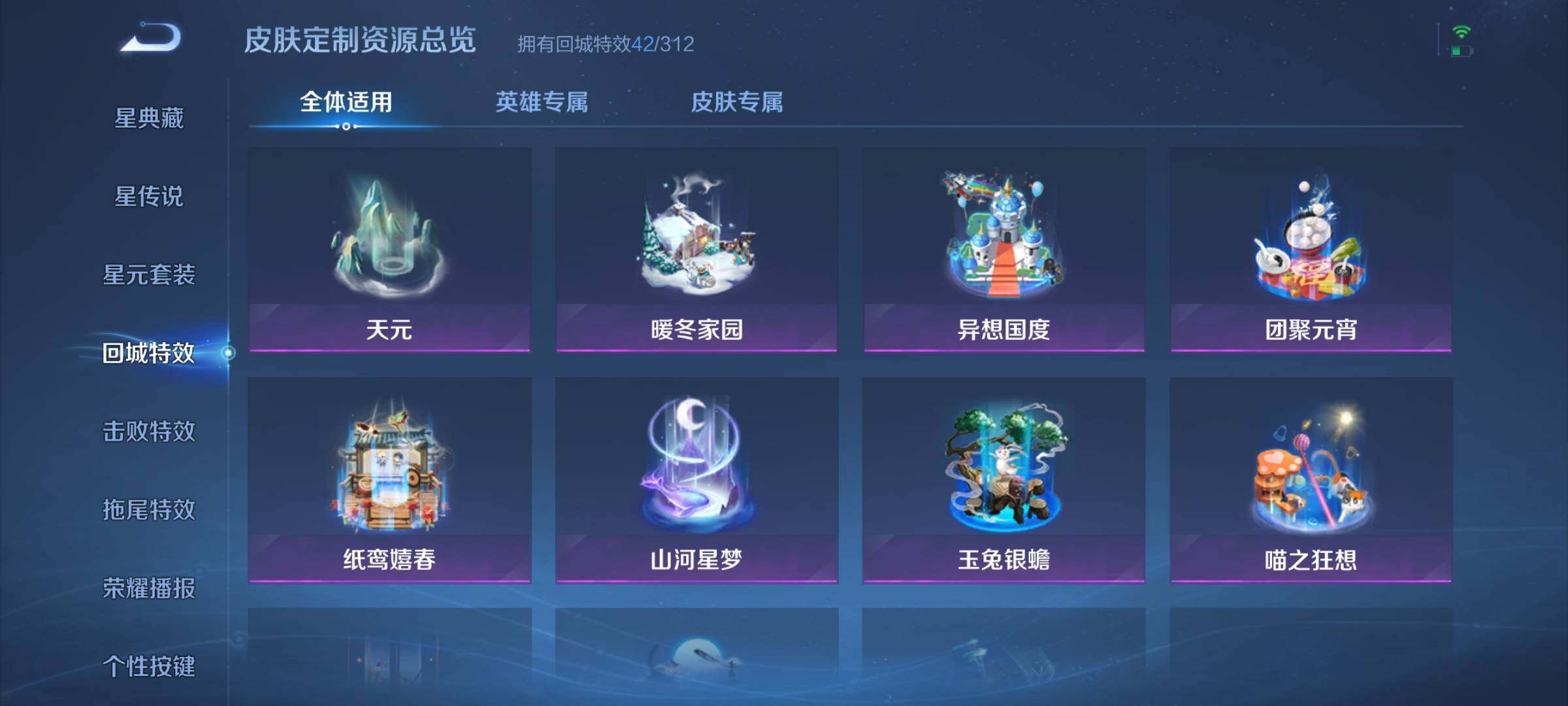 WZJZ4481714王者荣耀账号详情图16 WZJZ4481714王者荣耀账号详情图16