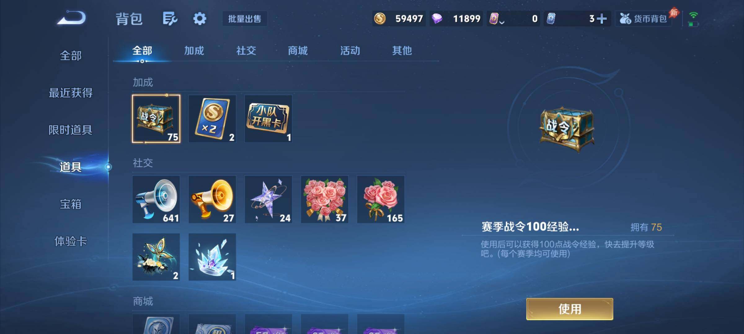 WZJZ4481714王者荣耀账号详情图17 WZJZ4481714王者荣耀账号详情图17