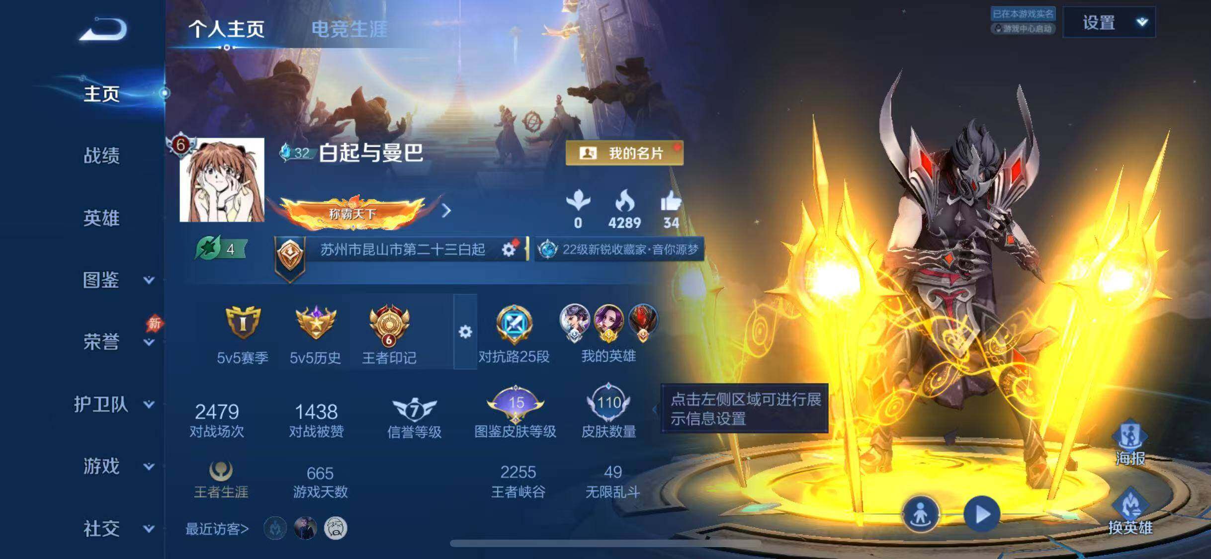 WZQM4475352王者荣耀账号详情图5