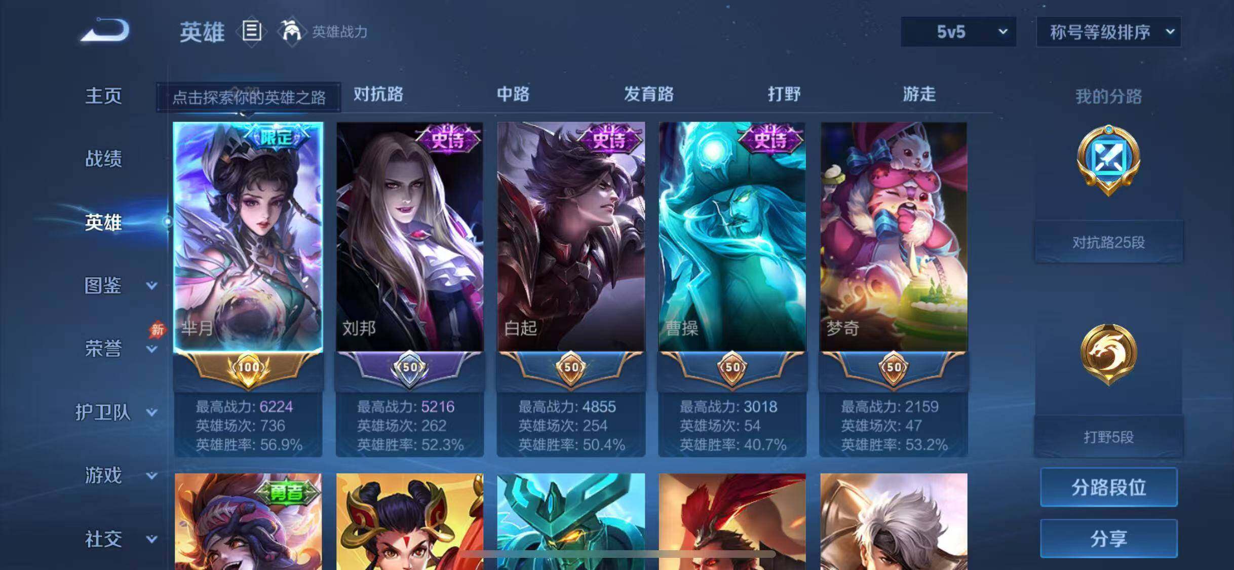 WZQM4475352王者荣耀账号详情图6