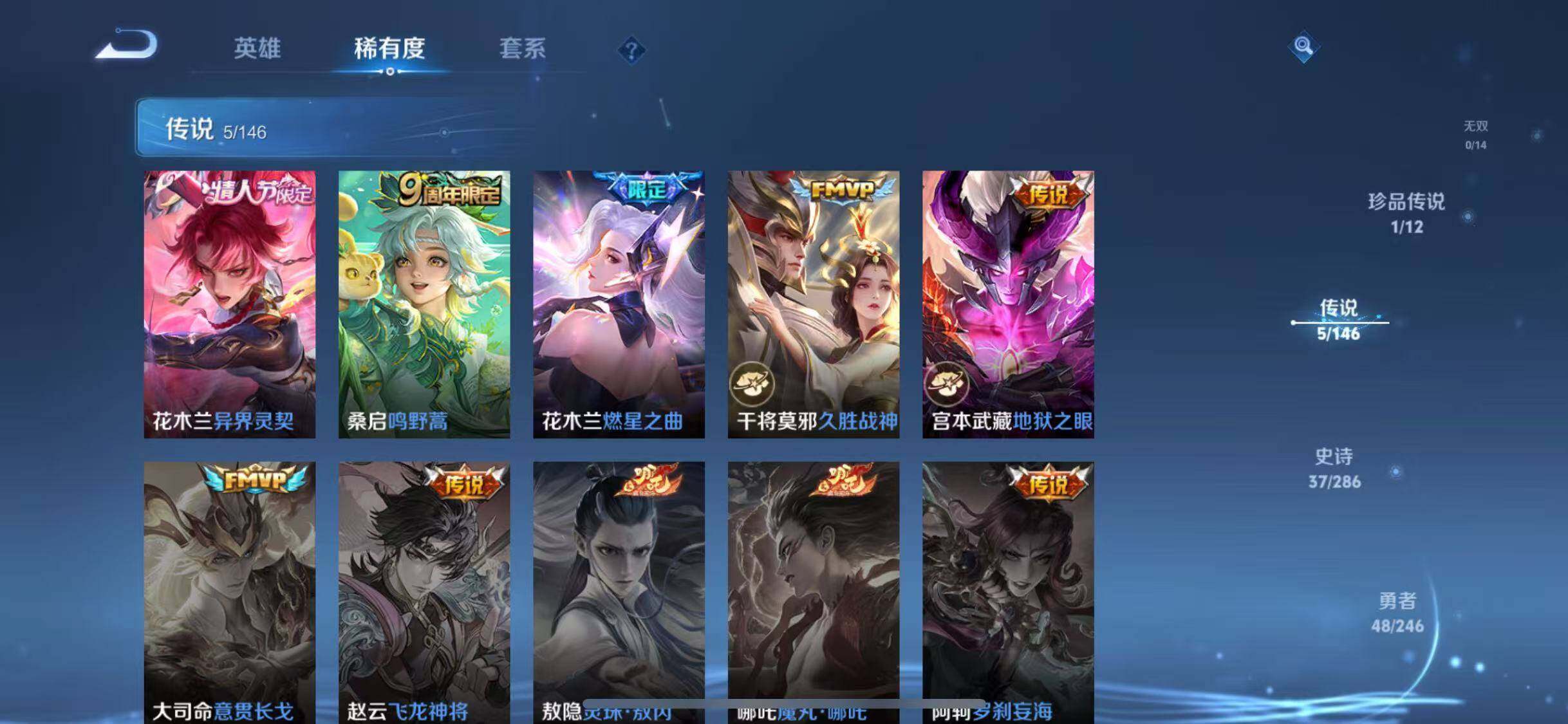 WZQM4475352王者荣耀账号详情图10