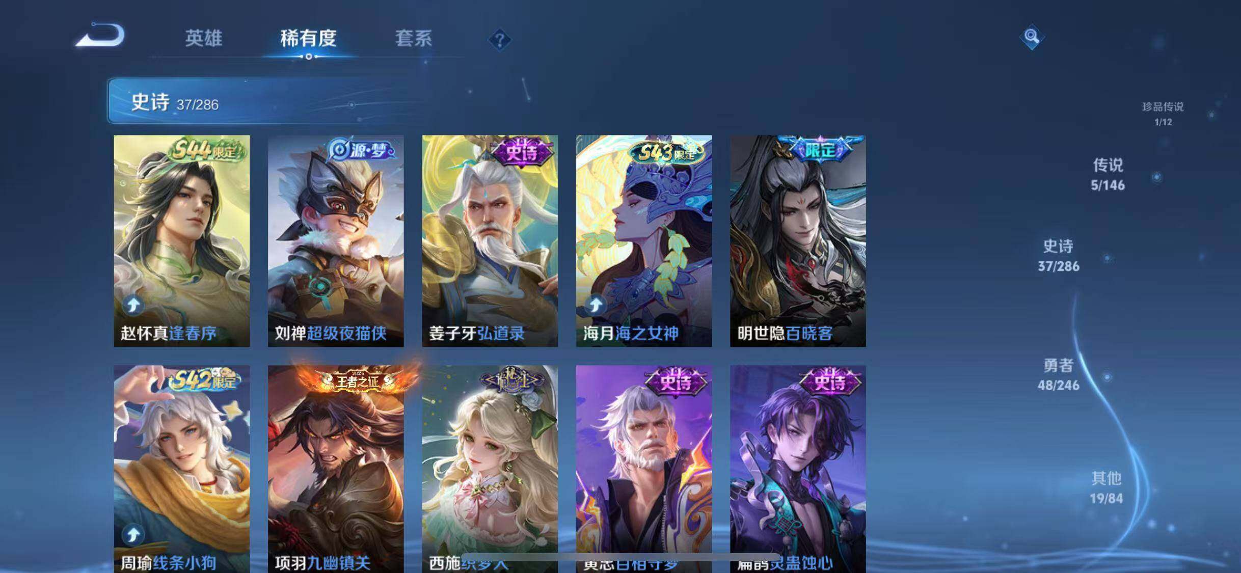 WZQM4475352王者荣耀账号详情图11