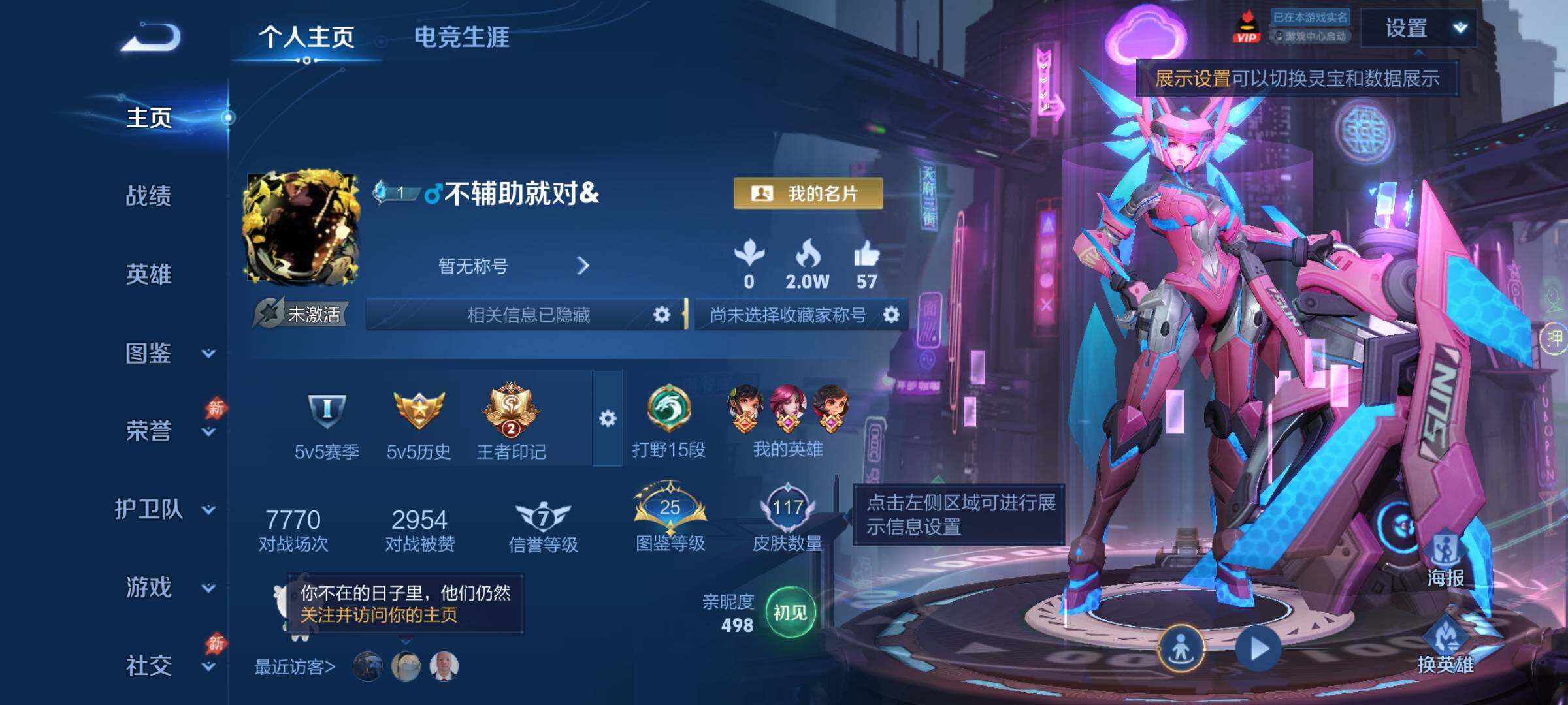 WZJZ4481712王者荣耀账号详情图5 WZJZ4481712王者荣耀账号详情图5
