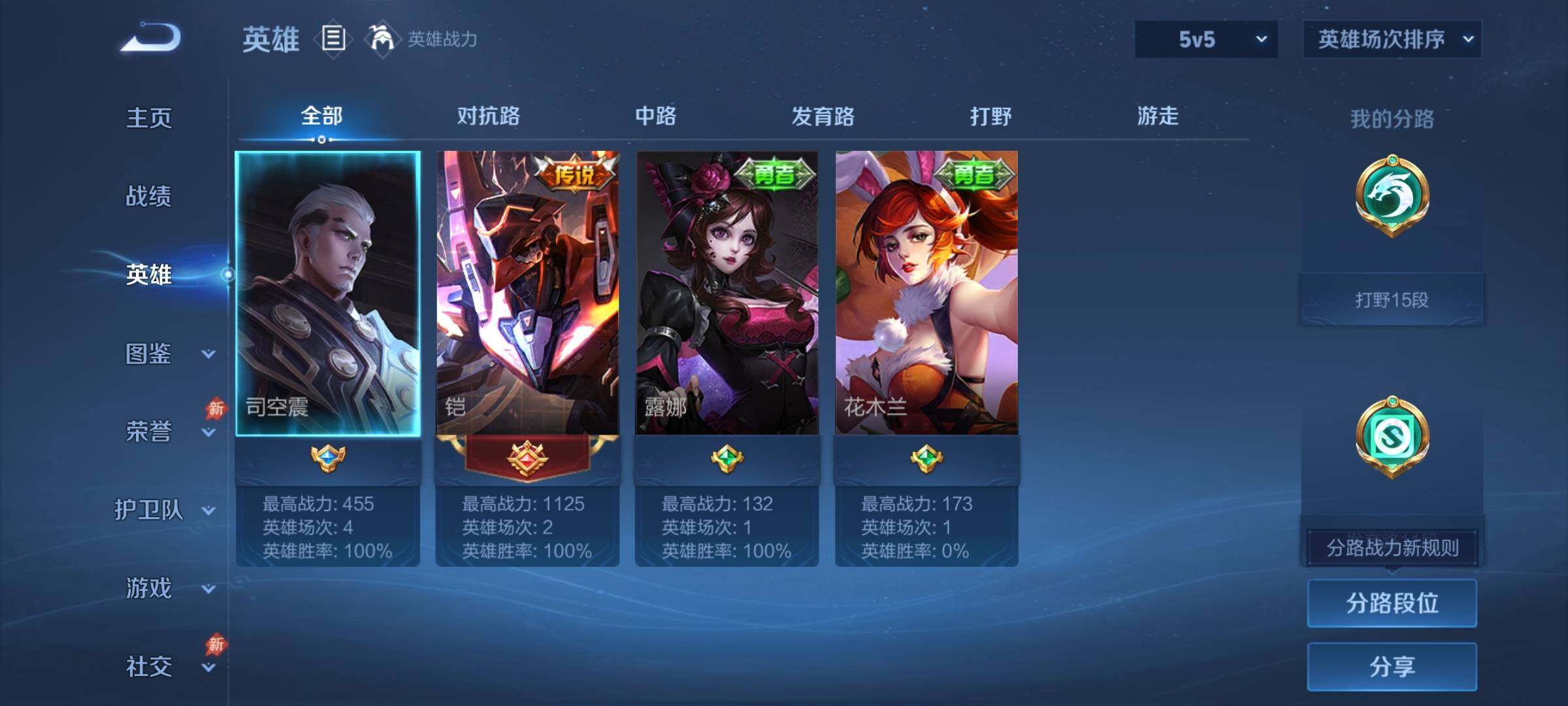 WZJZ4481712王者荣耀账号详情图6 WZJZ4481712王者荣耀账号详情图6