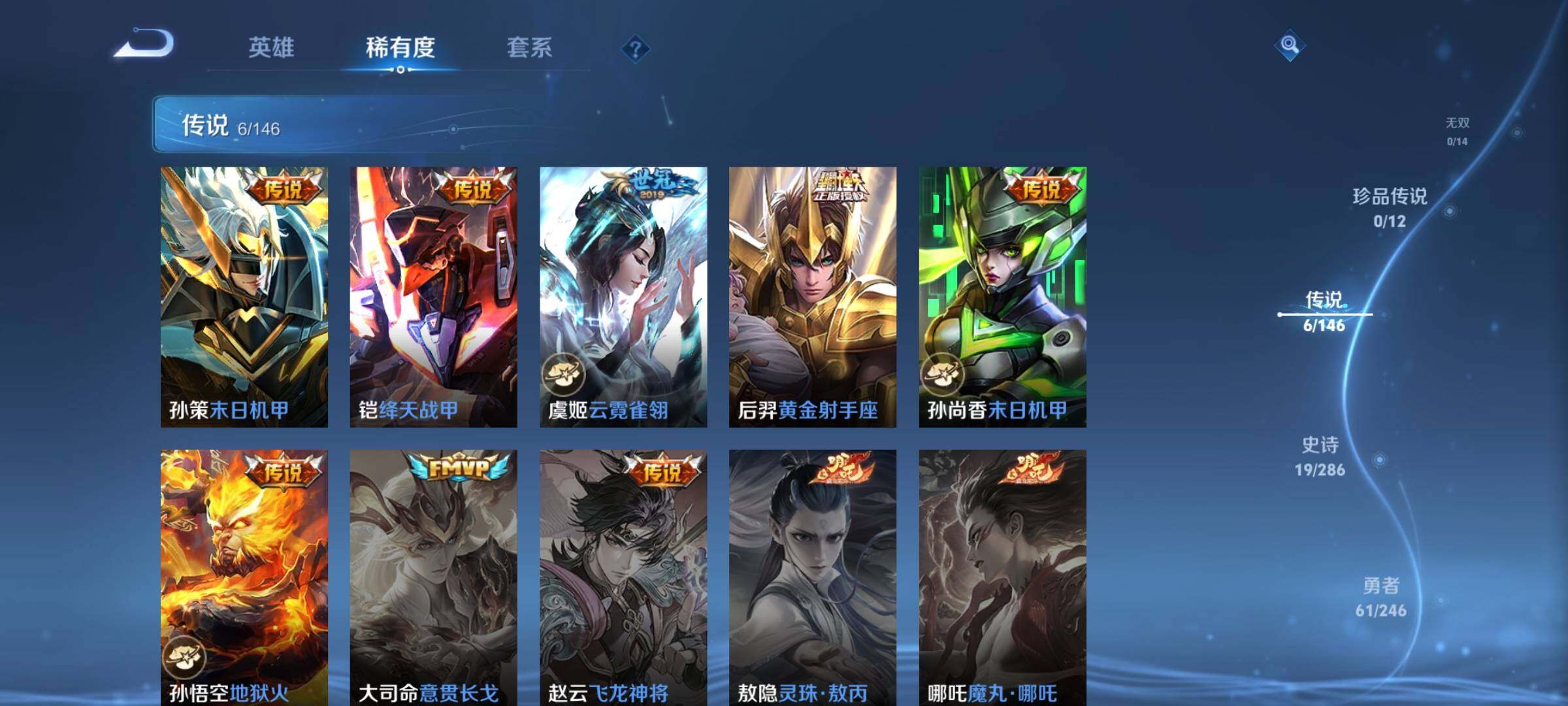 WZJZ4481712王者荣耀账号详情图8 WZJZ4481712王者荣耀账号详情图8