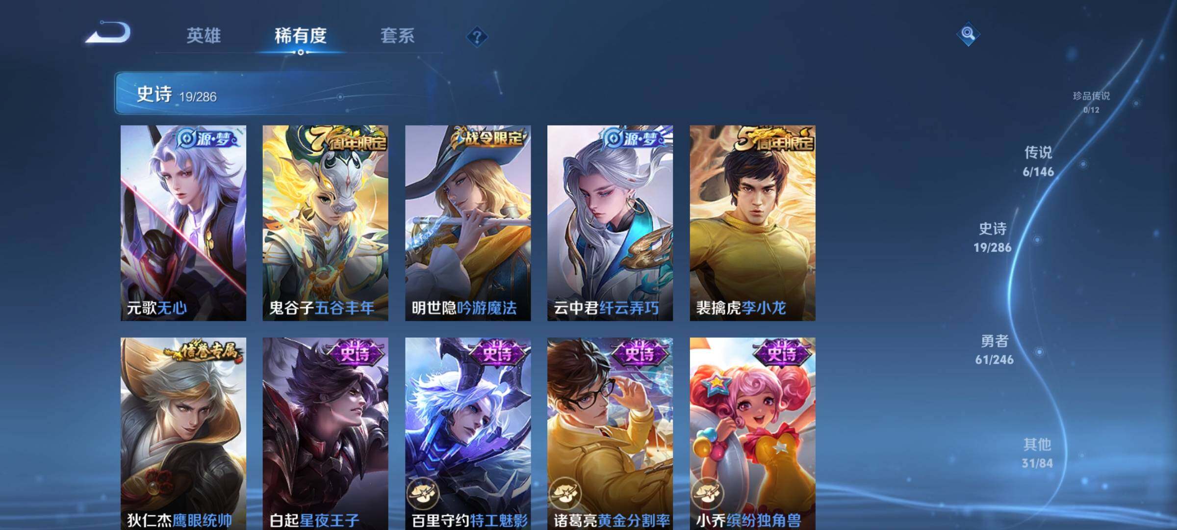 WZJZ4481712王者荣耀账号详情图9 WZJZ4481712王者荣耀账号详情图9