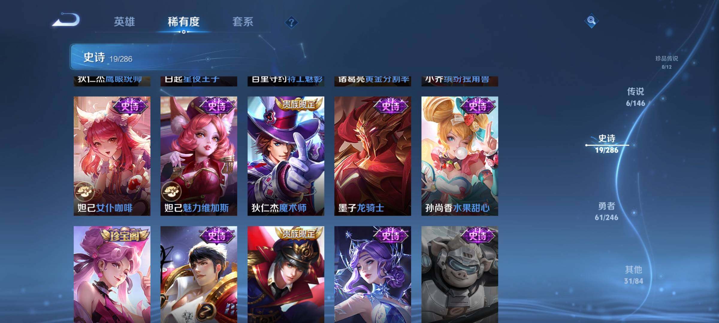 WZJZ4481712王者荣耀账号详情图10 WZJZ4481712王者荣耀账号详情图10