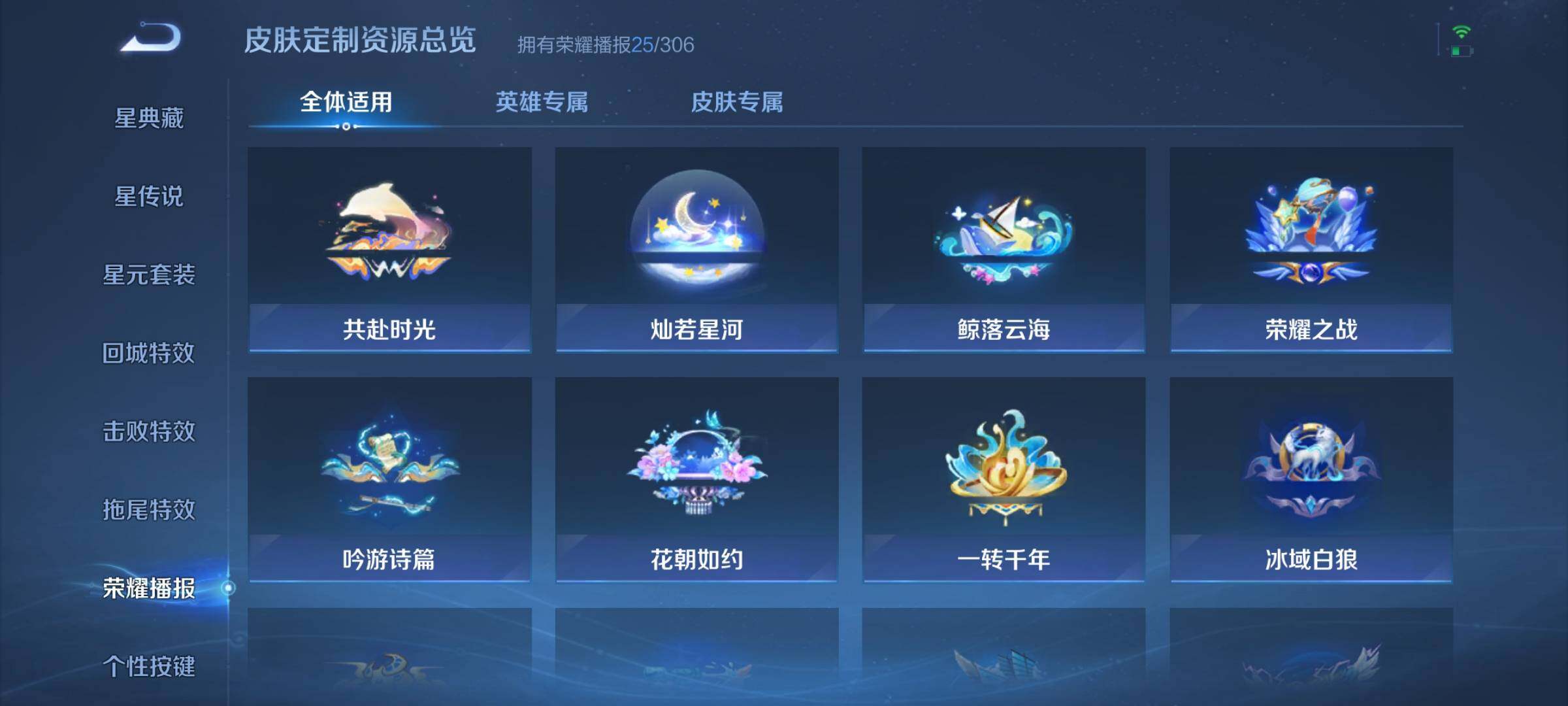 WZJZ4481712王者荣耀账号详情图11 WZJZ4481712王者荣耀账号详情图11