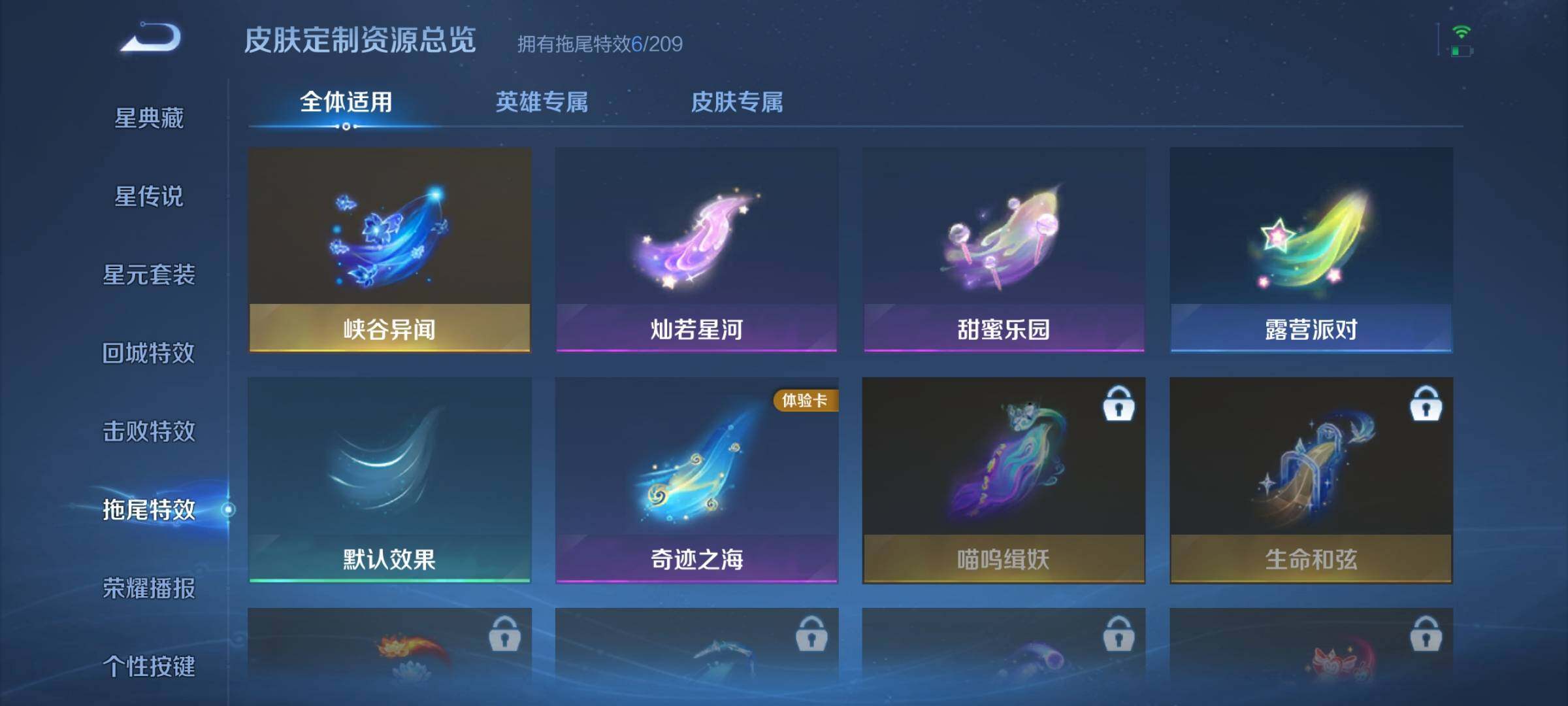 WZJZ4481712王者荣耀账号详情图12 WZJZ4481712王者荣耀账号详情图12