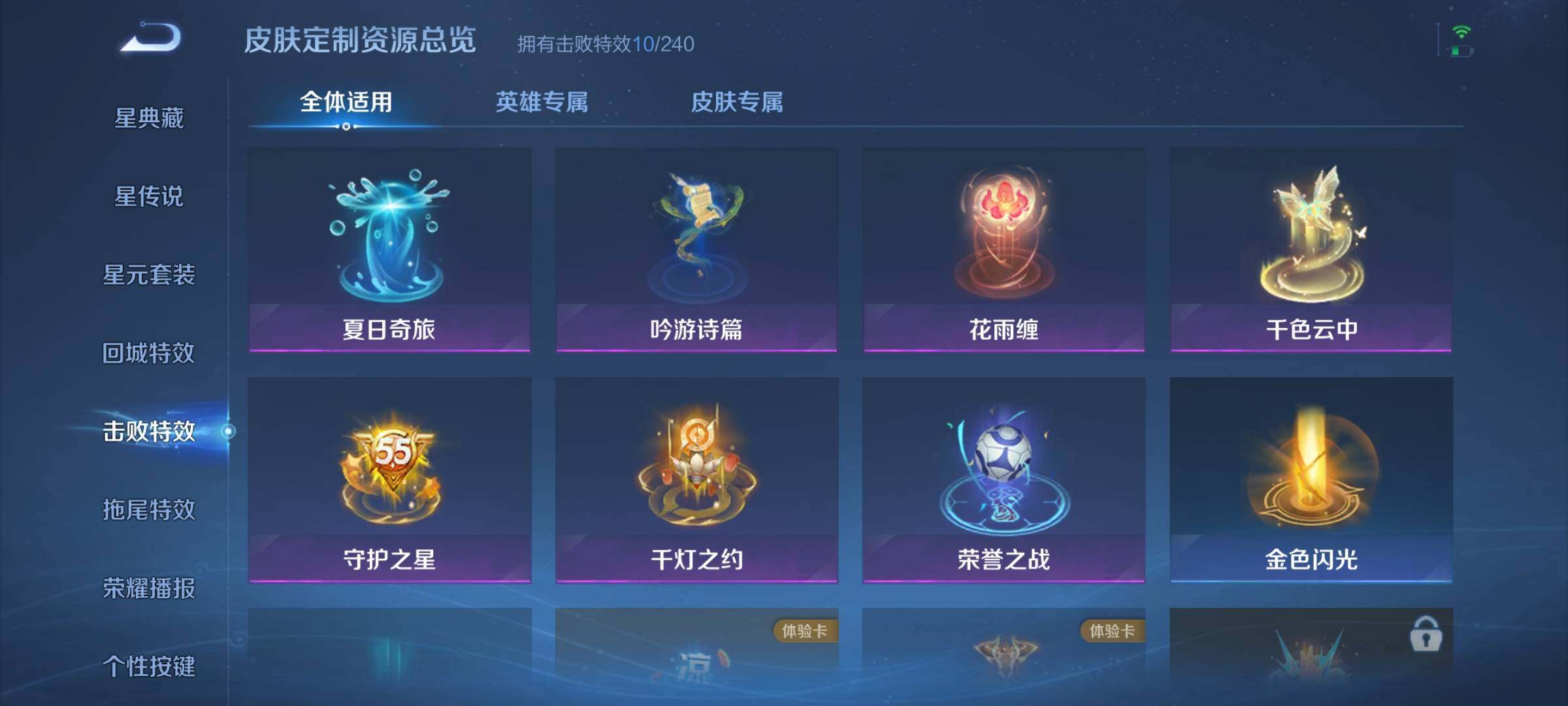 WZJZ4481712王者荣耀账号详情图13 WZJZ4481712王者荣耀账号详情图13