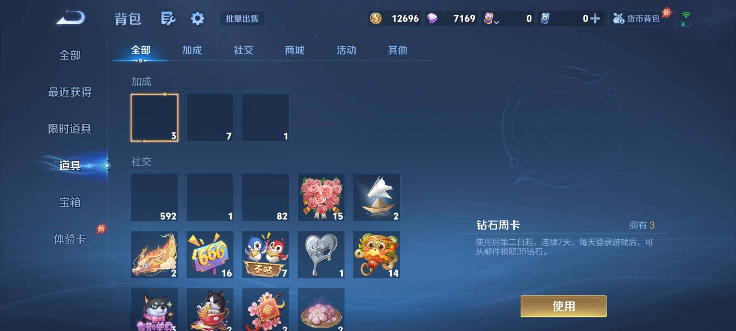 WZJZ4481712王者荣耀账号详情图14 WZJZ4481712王者荣耀账号详情图14