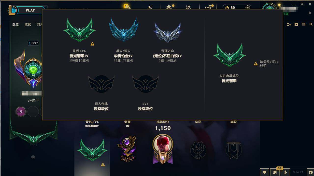 LOLQM438553英雄联盟账号详情图6