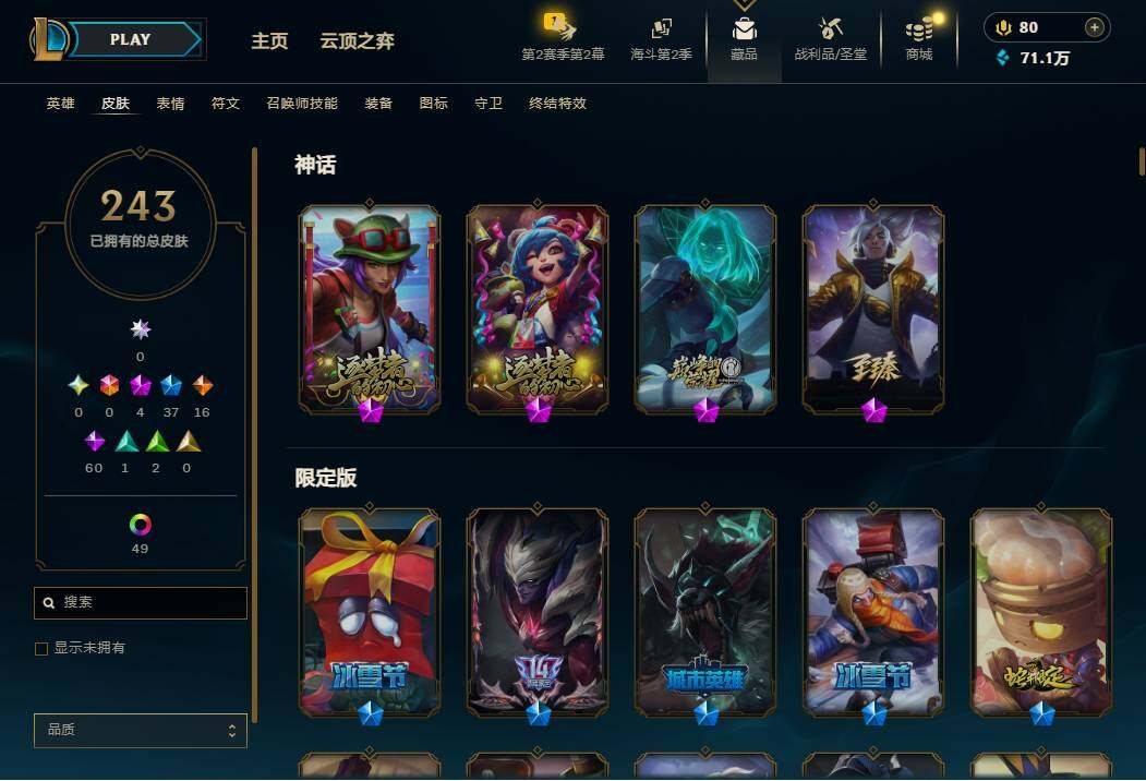 LOLQM438553英雄联盟账号详情图7