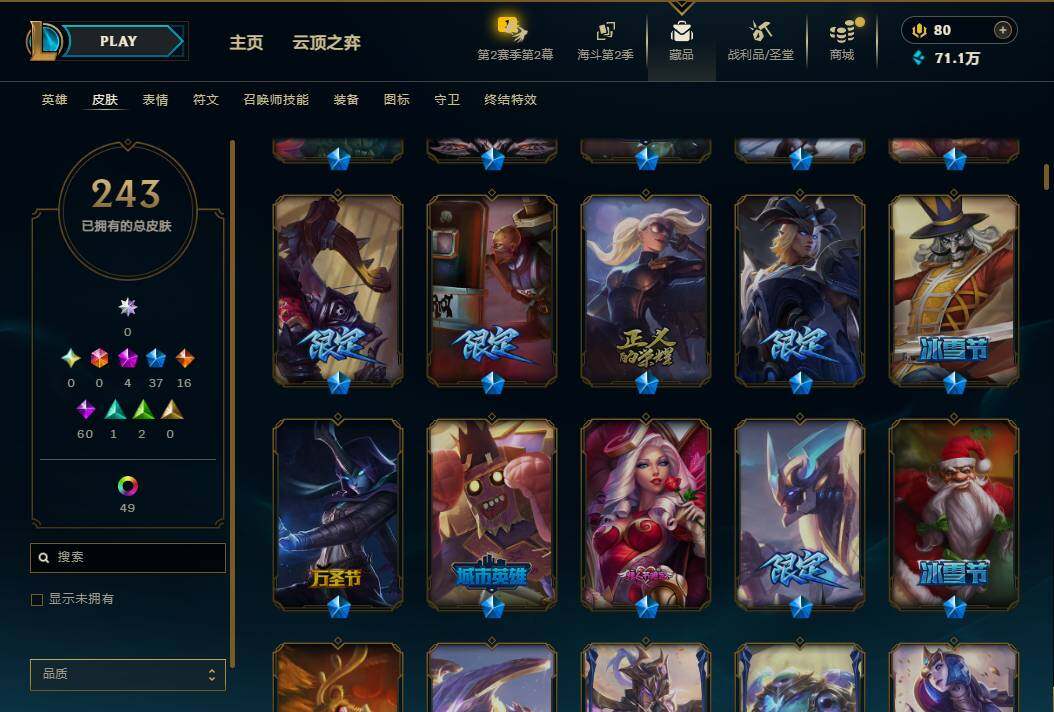 LOLQM438553英雄联盟账号详情图8