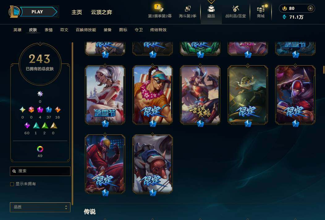 LOLQM438553英雄联盟账号详情图10