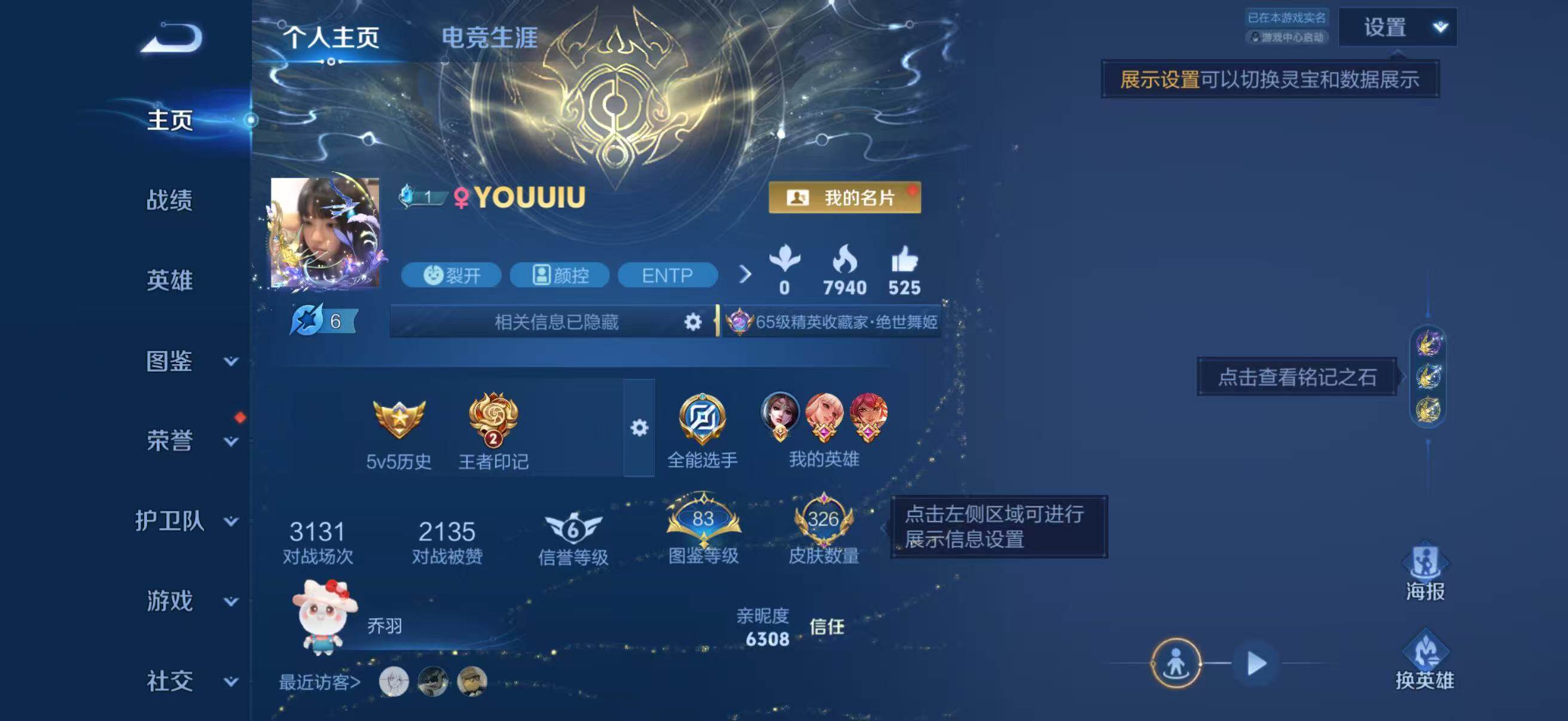 WZQM4482172王者荣耀账号详情图8 WZQM4482172王者荣耀账号详情图8