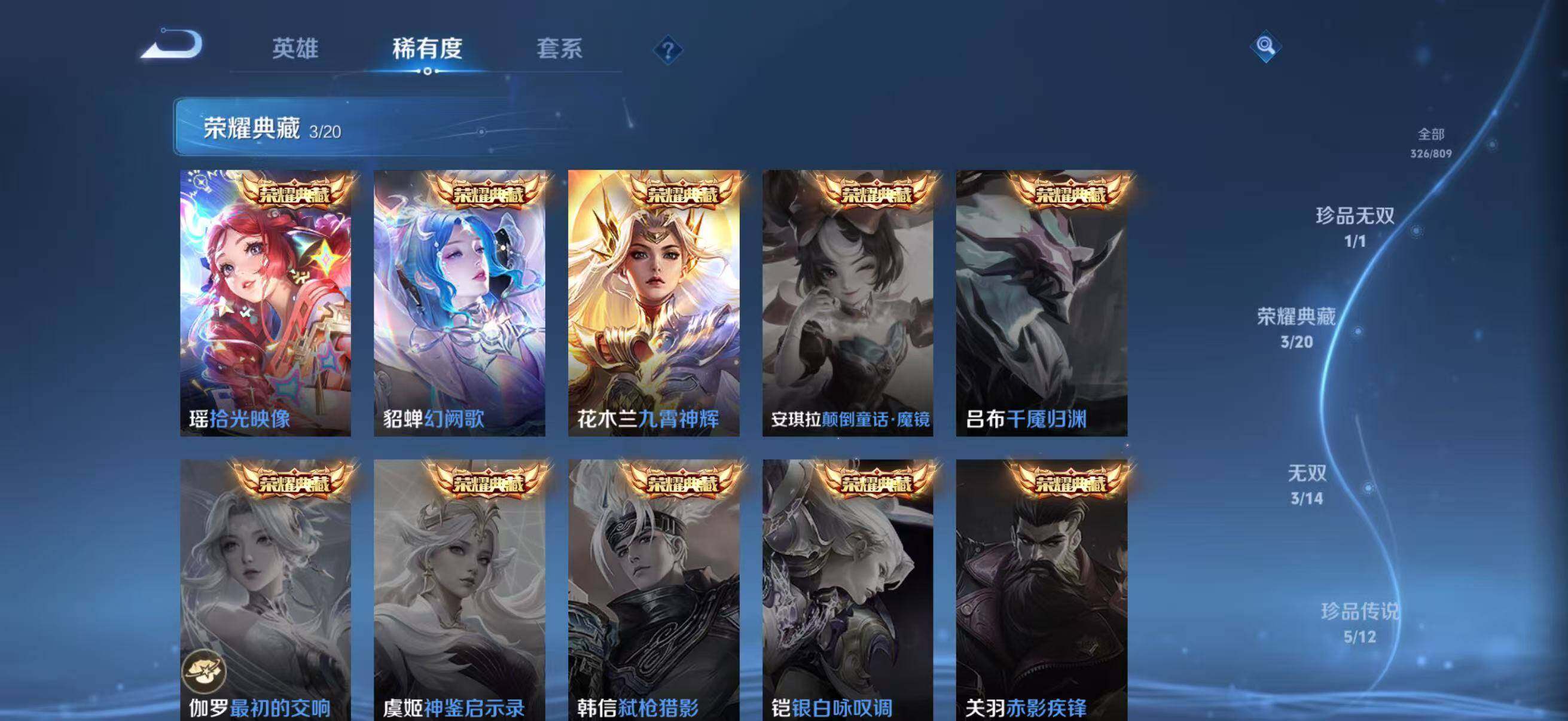 WZQM4482172王者荣耀账号详情图11 WZQM4482172王者荣耀账号详情图11