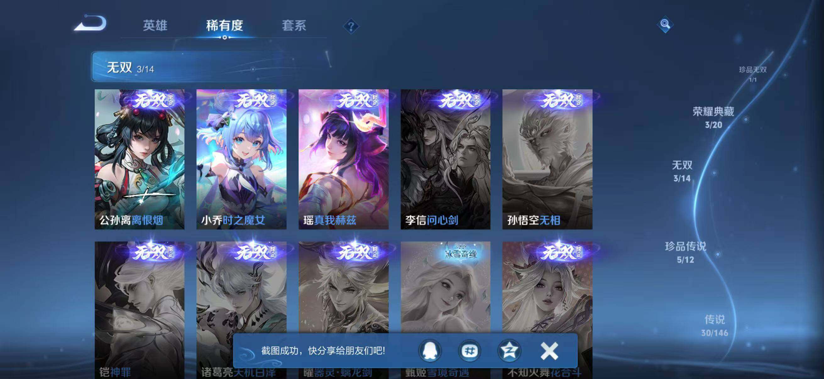 WZQM4482172王者荣耀账号详情图12 WZQM4482172王者荣耀账号详情图12