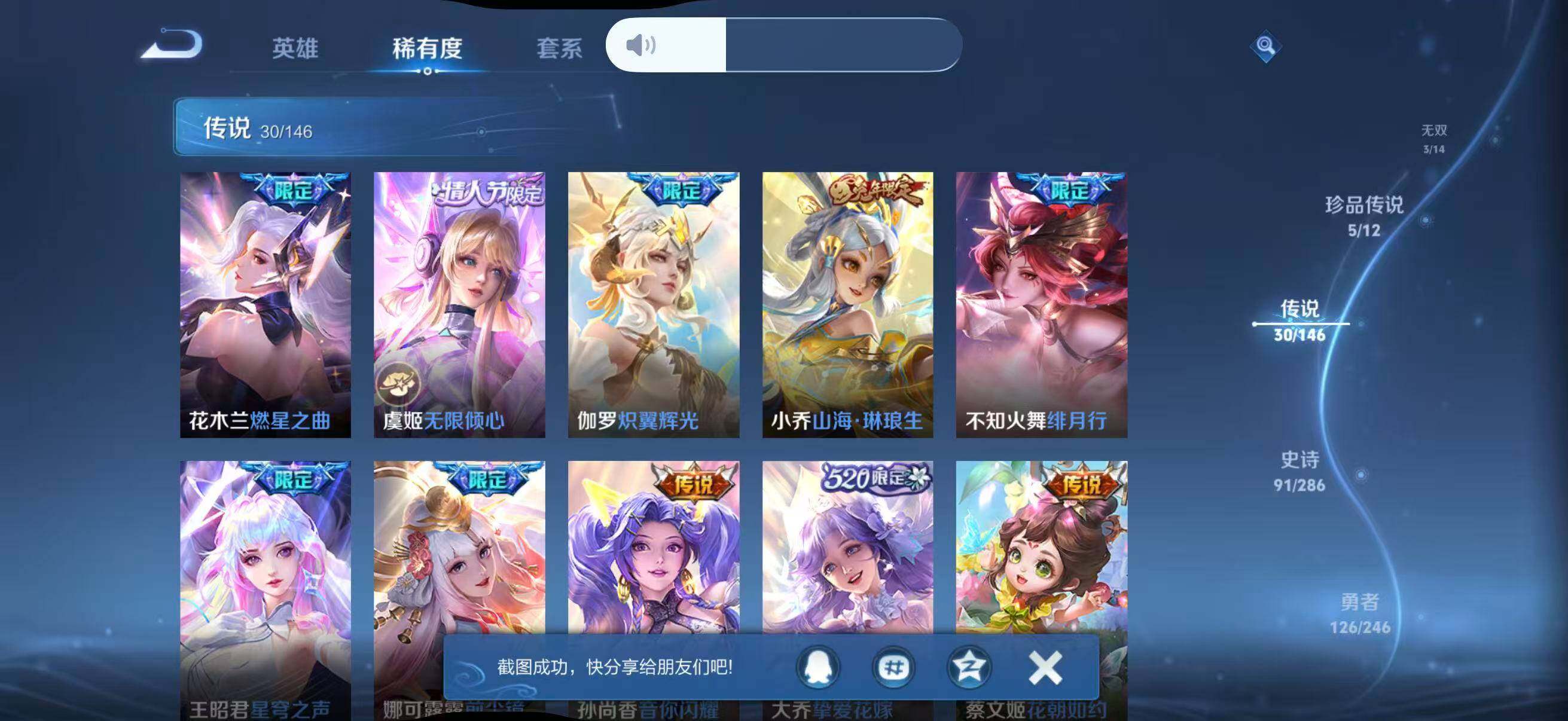 WZQM4482172王者荣耀账号详情图15 WZQM4482172王者荣耀账号详情图15