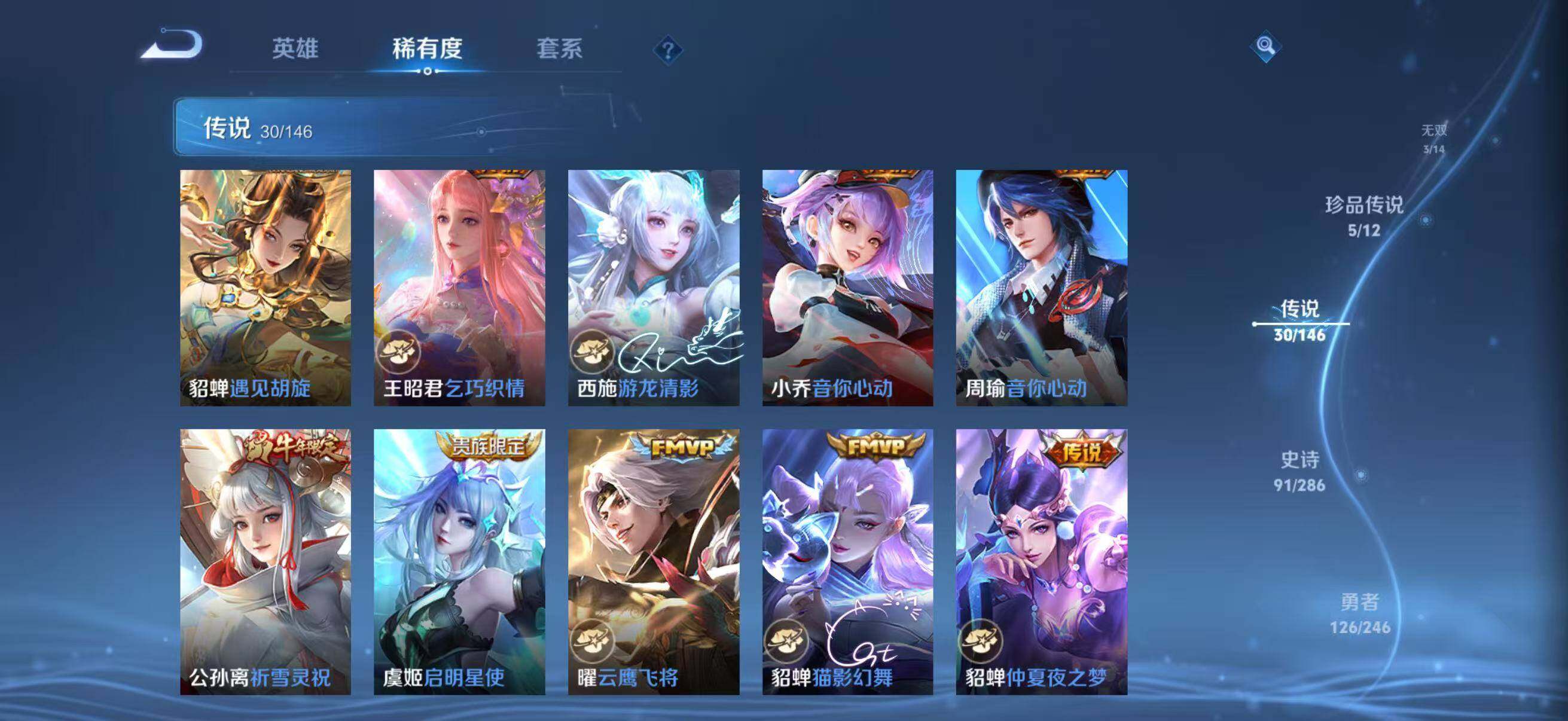 WZQM4482172王者荣耀账号详情图16 WZQM4482172王者荣耀账号详情图16