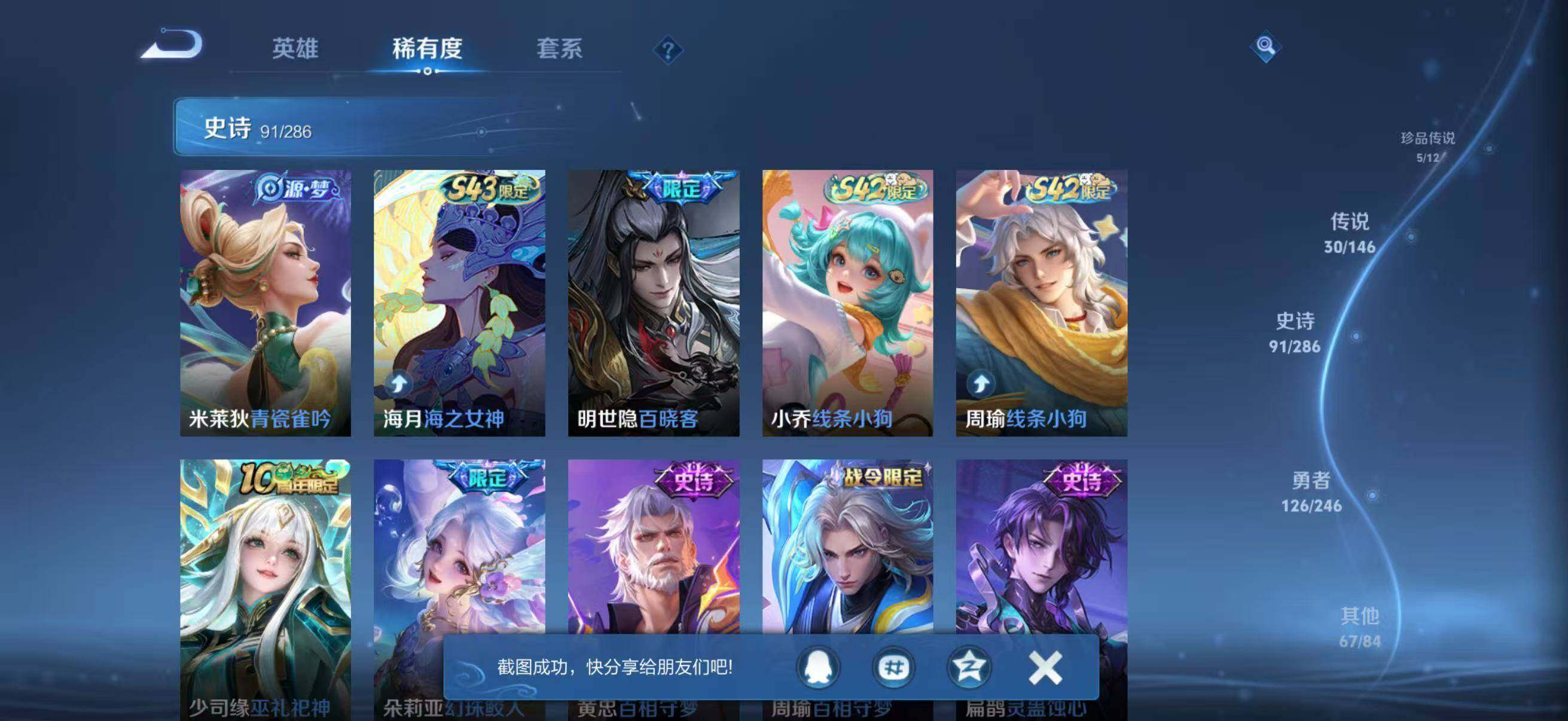WZQM4482172王者荣耀账号详情图17 WZQM4482172王者荣耀账号详情图17