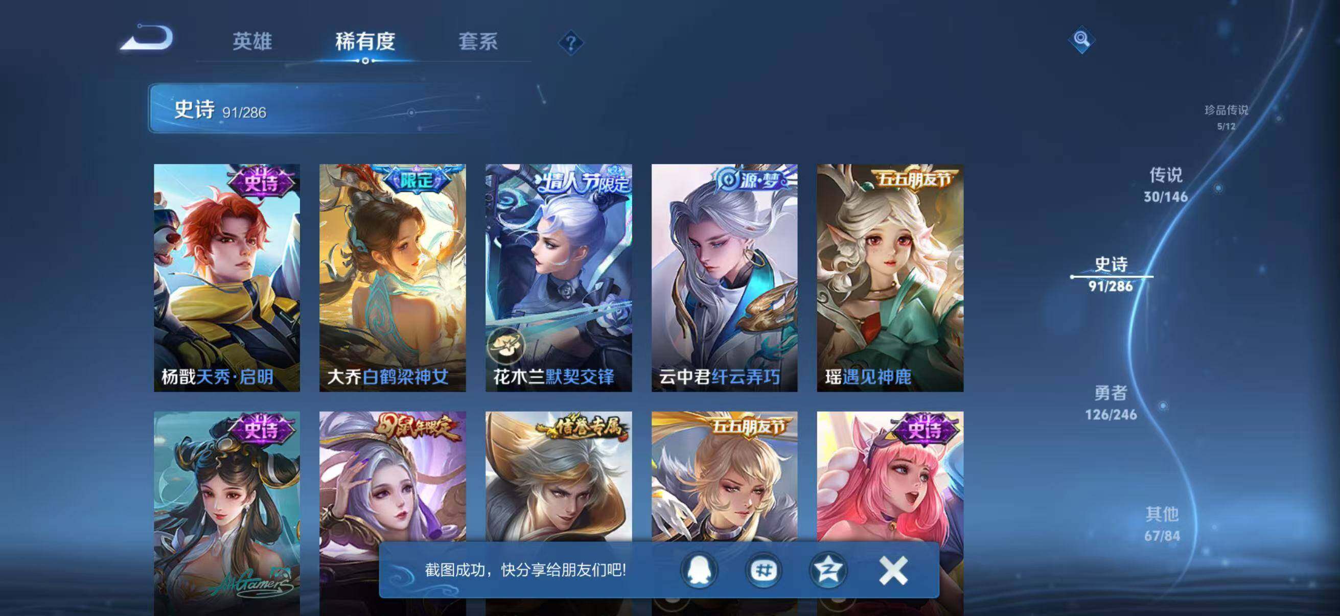 WZQM4482172王者荣耀账号详情图21 WZQM4482172王者荣耀账号详情图21