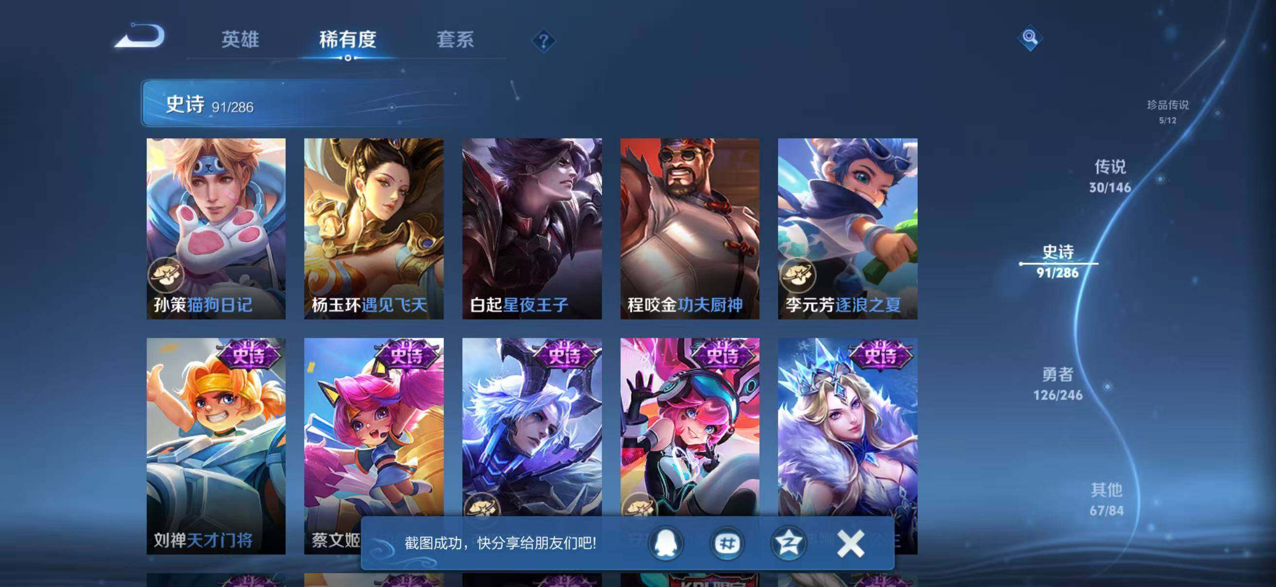 WZQM4482172王者荣耀账号详情图22 WZQM4482172王者荣耀账号详情图22