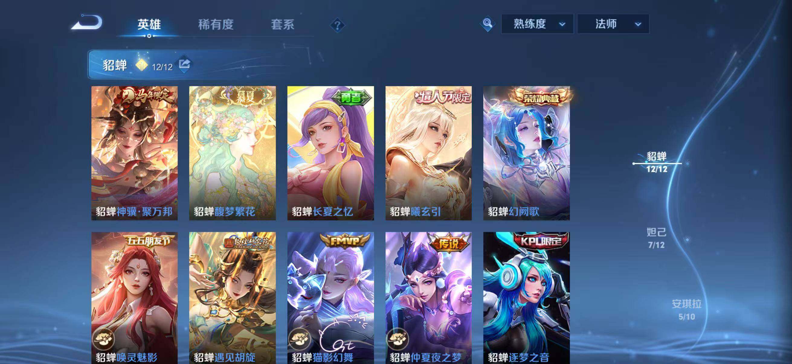 WZQM4482172王者荣耀账号详情图24 WZQM4482172王者荣耀账号详情图24