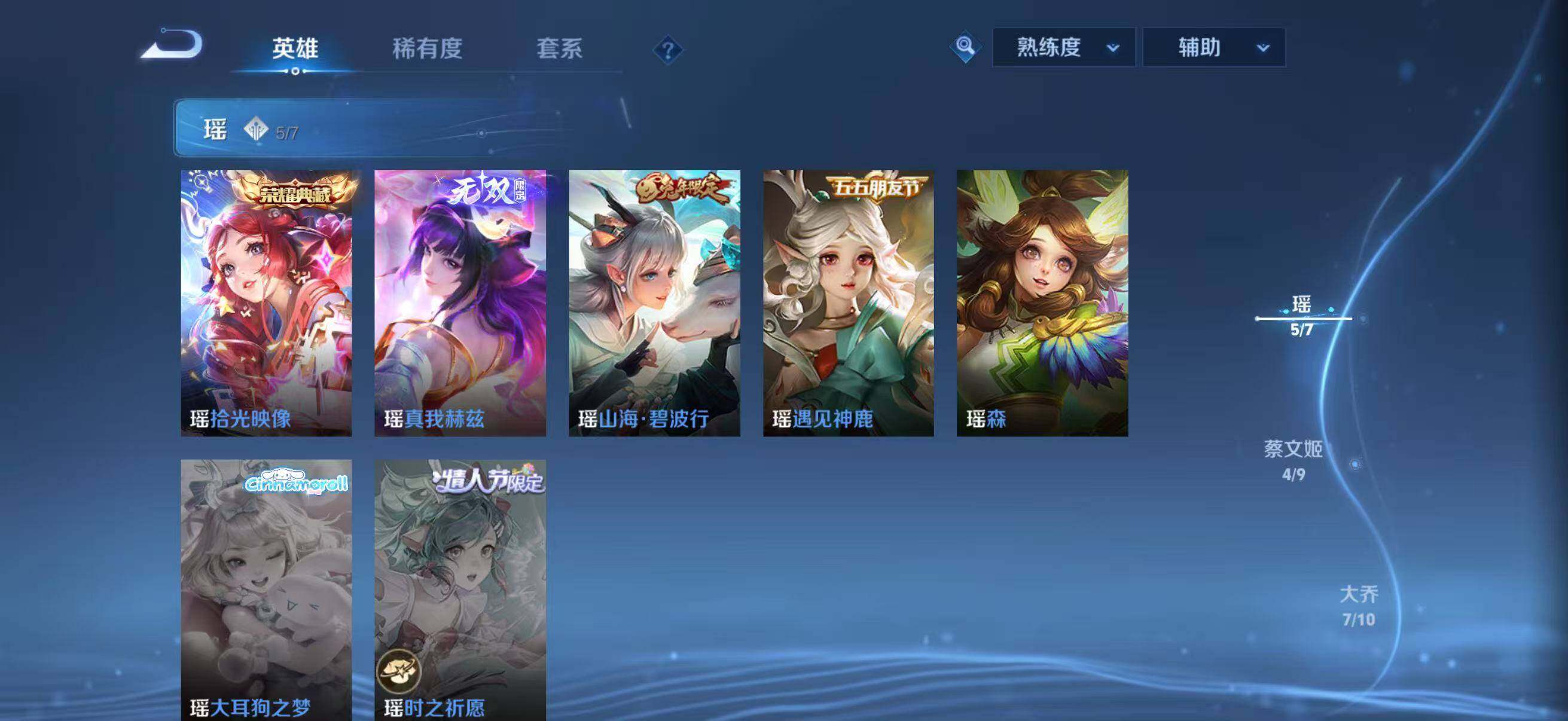 WZQM4482172王者荣耀账号详情图25 WZQM4482172王者荣耀账号详情图25