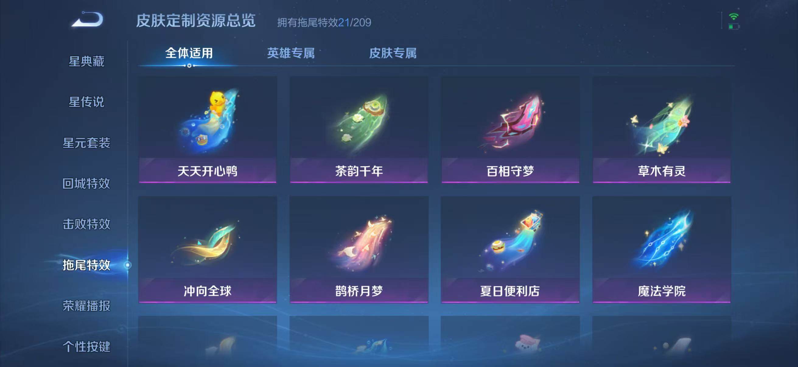 WZQM4482172王者荣耀账号详情图26 WZQM4482172王者荣耀账号详情图26