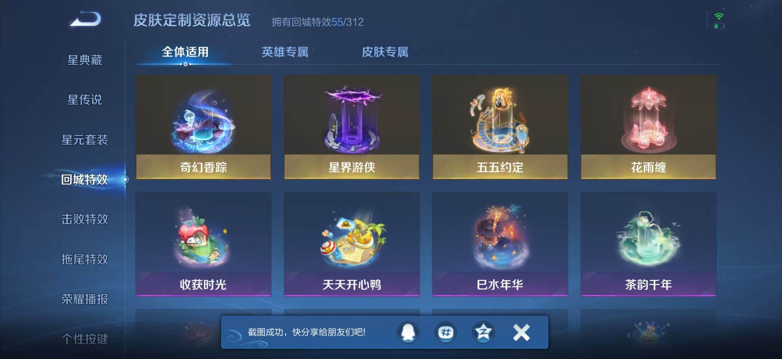 WZQM4482172王者荣耀账号详情图27 WZQM4482172王者荣耀账号详情图27