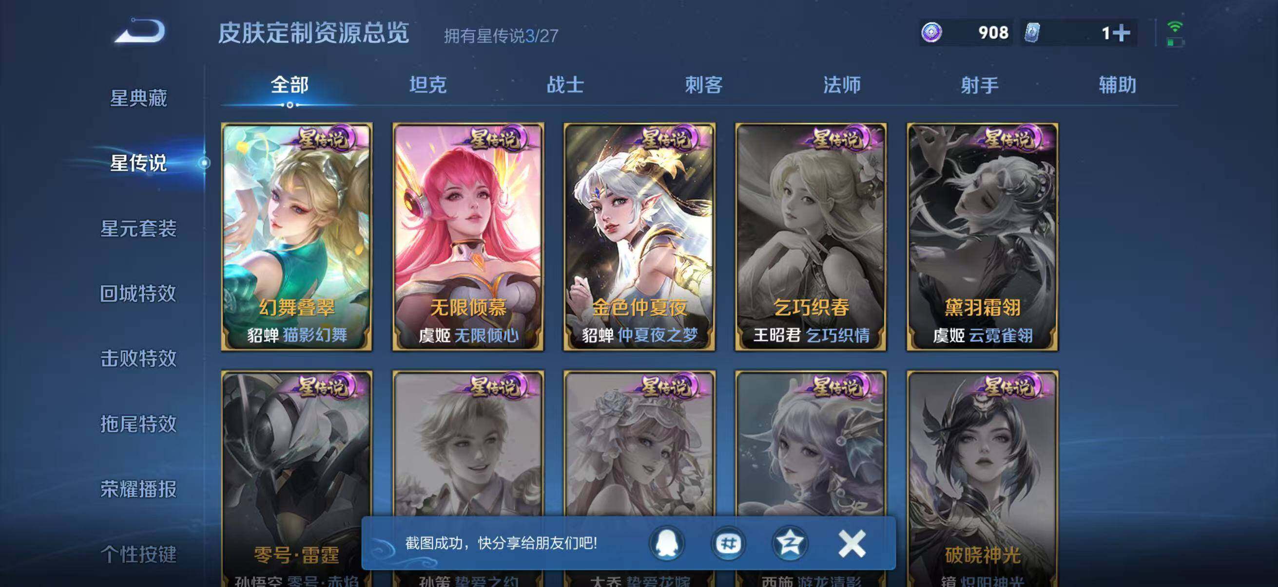 WZQM4482172王者荣耀账号详情图28 WZQM4482172王者荣耀账号详情图28