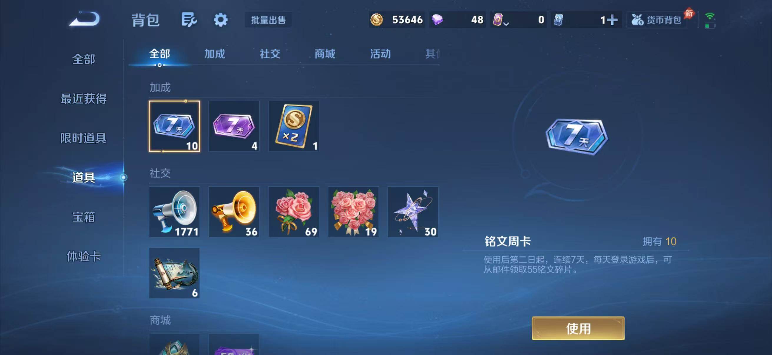 WZQM4482172王者荣耀账号详情图29 WZQM4482172王者荣耀账号详情图29