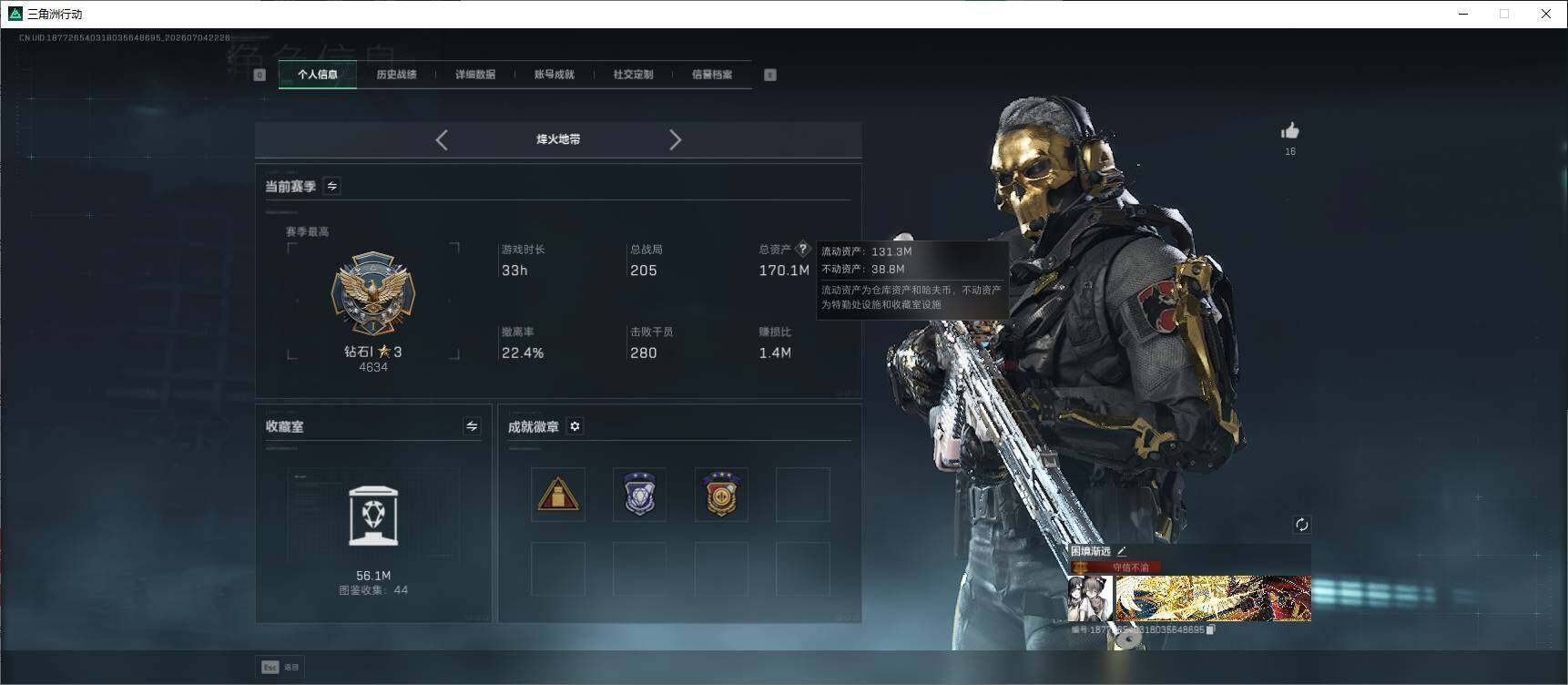 SJZEY4194535三角洲行动账号详情图6 SJZEY4194535三角洲行动账号详情图6