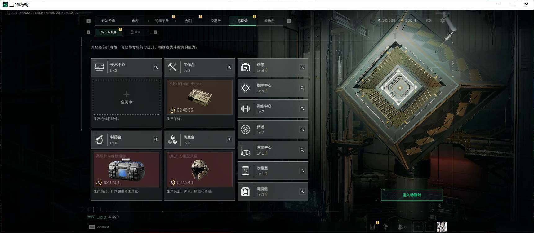 SJZEY4194535三角洲行动账号详情图8 SJZEY4194535三角洲行动账号详情图8