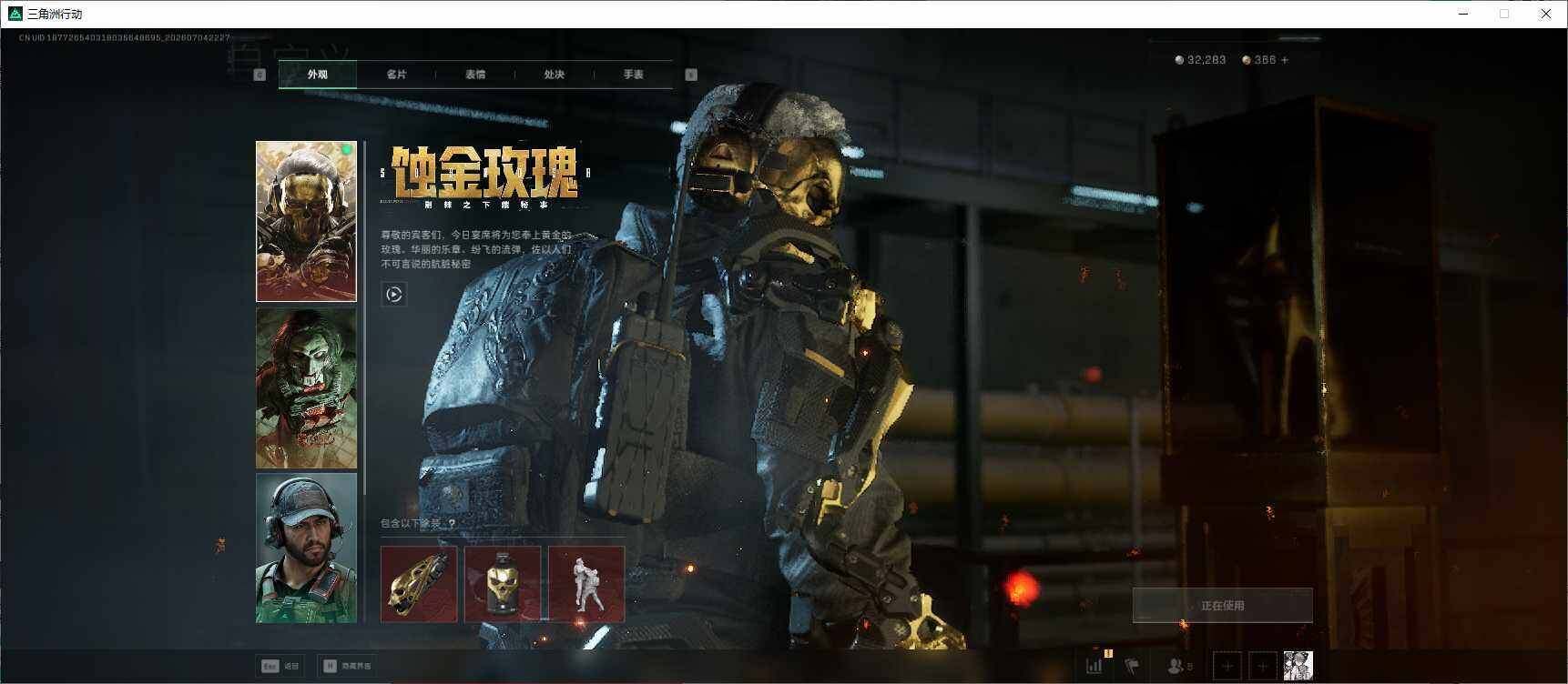 SJZEY4194535三角洲行动账号详情图9 SJZEY4194535三角洲行动账号详情图9