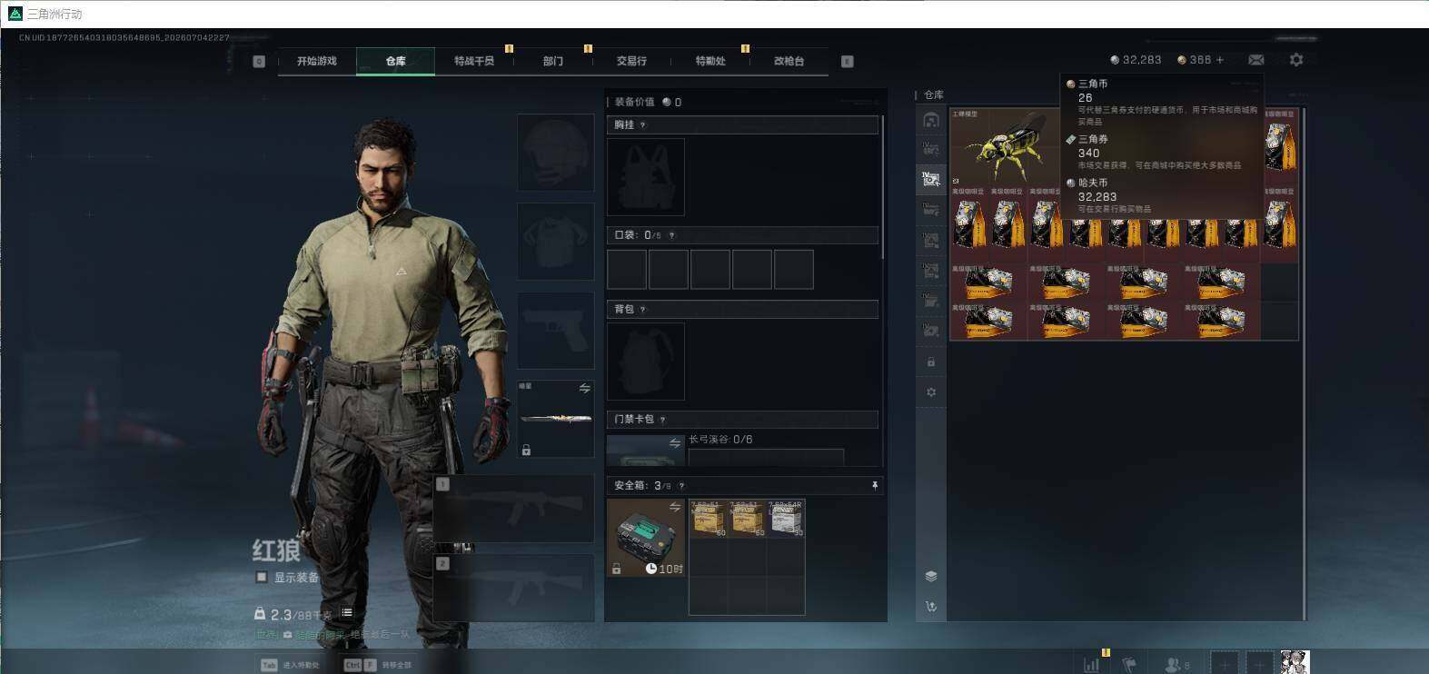 SJZEY4194535三角洲行动账号详情图12 SJZEY4194535三角洲行动账号详情图12