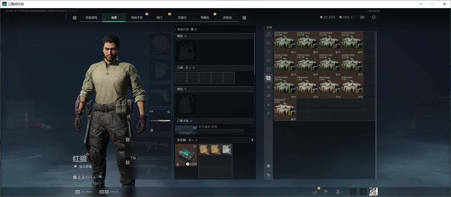 SJZEY4194535三角洲行动账号详情图14 SJZEY4194535三角洲行动账号详情图14