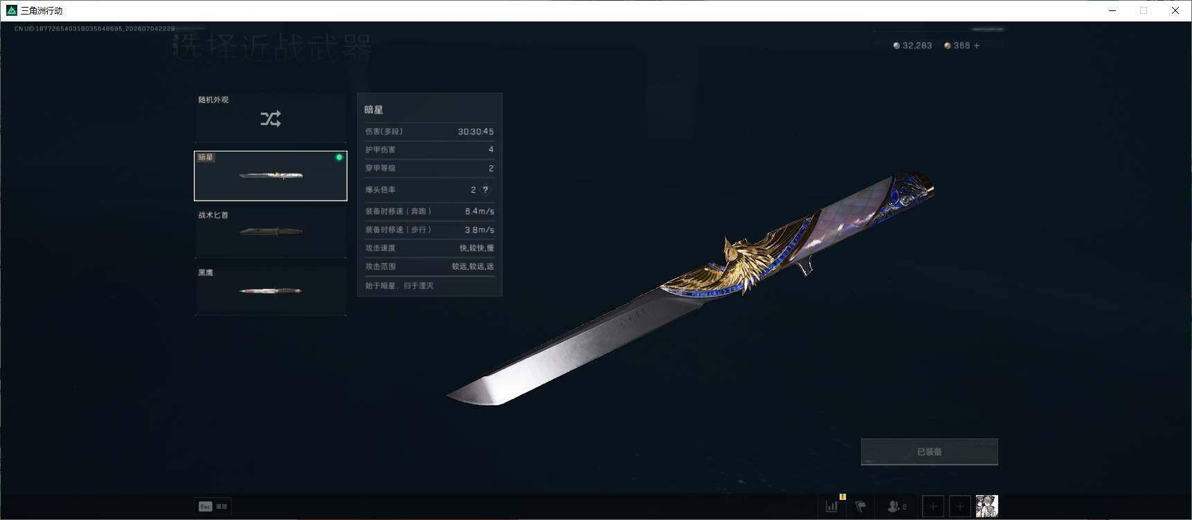 SJZEY4194535三角洲行动账号详情图16 SJZEY4194535三角洲行动账号详情图16